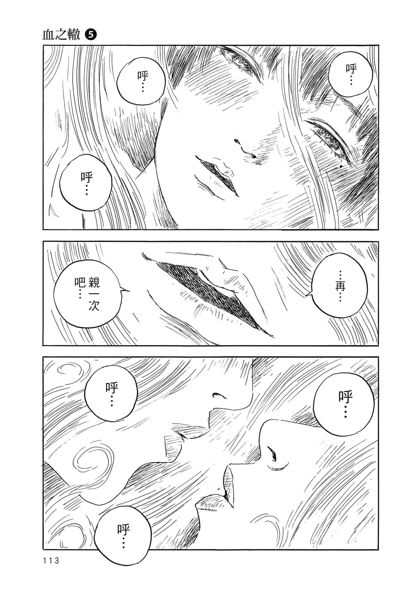 Page 112