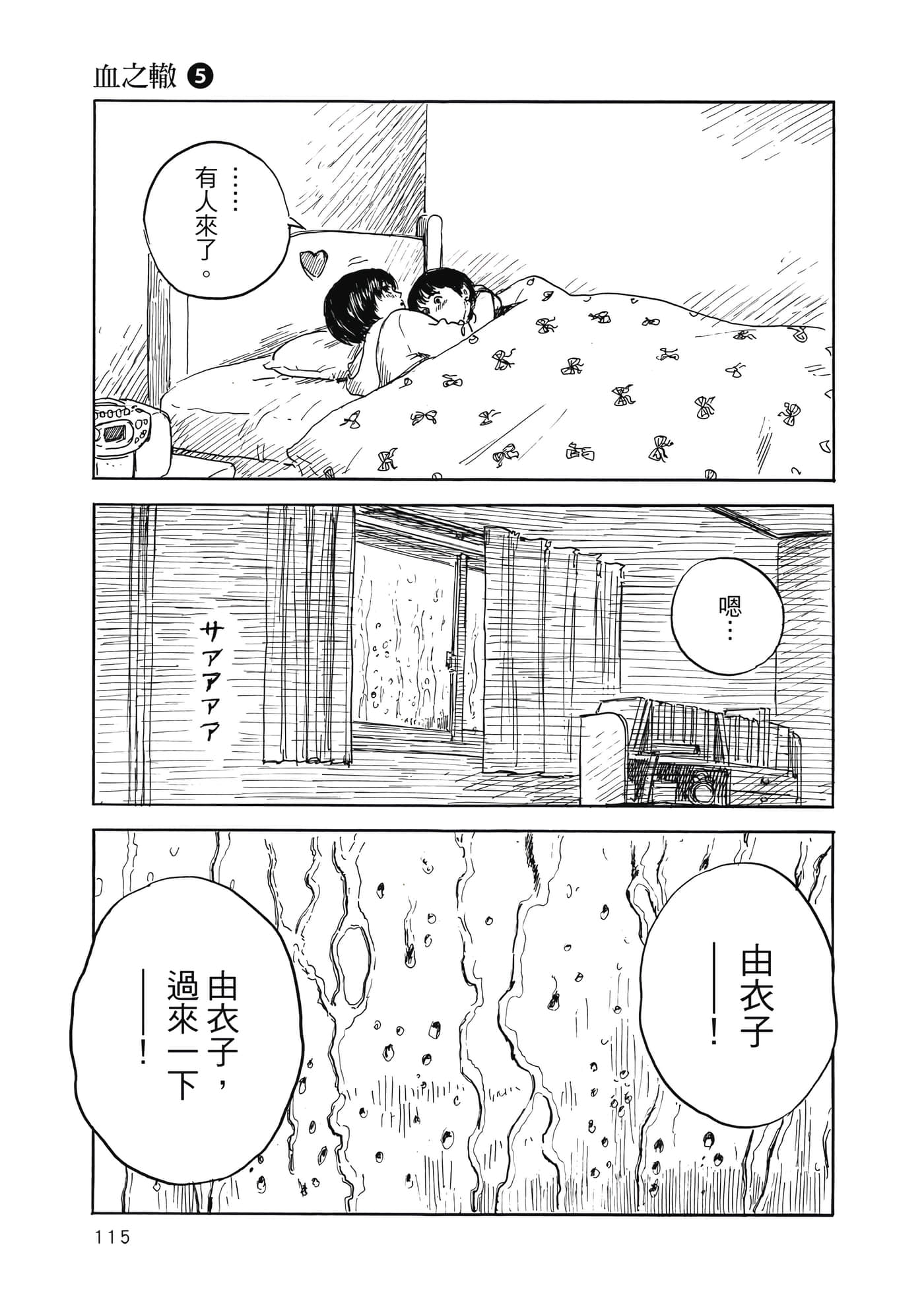 Page 114