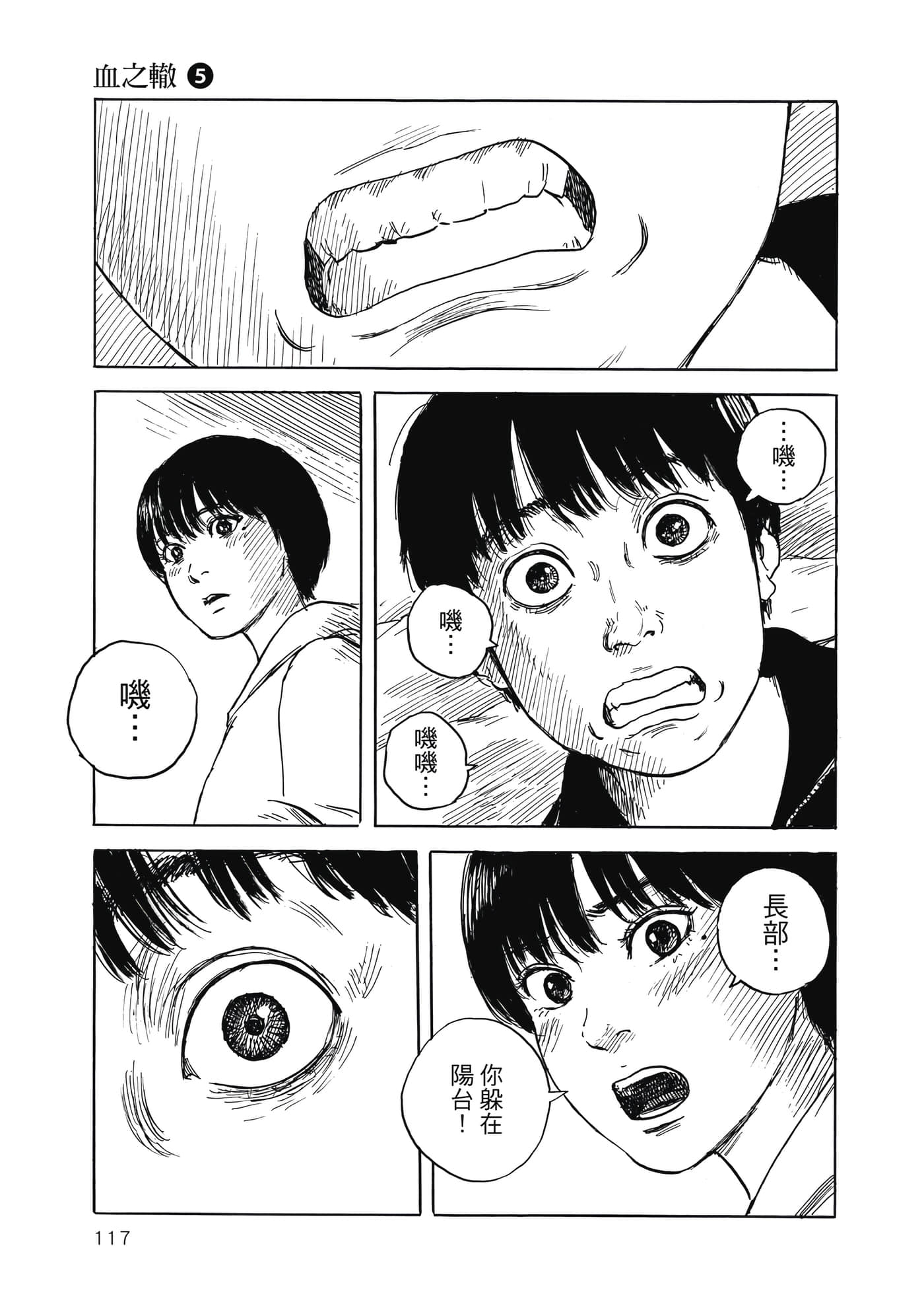 Page 116