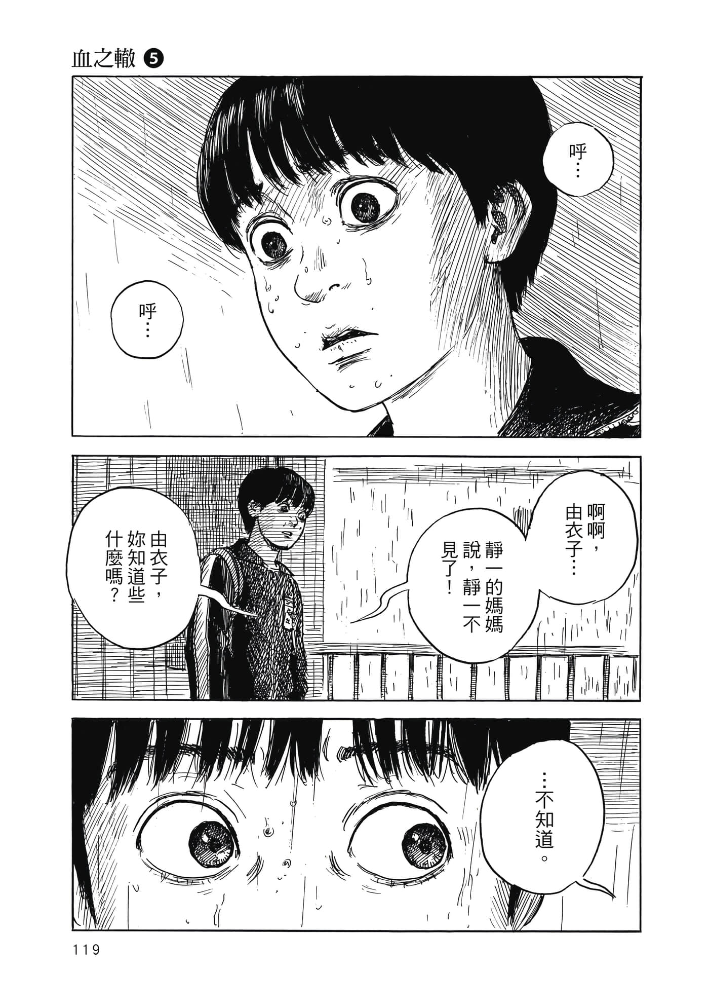 Page 118