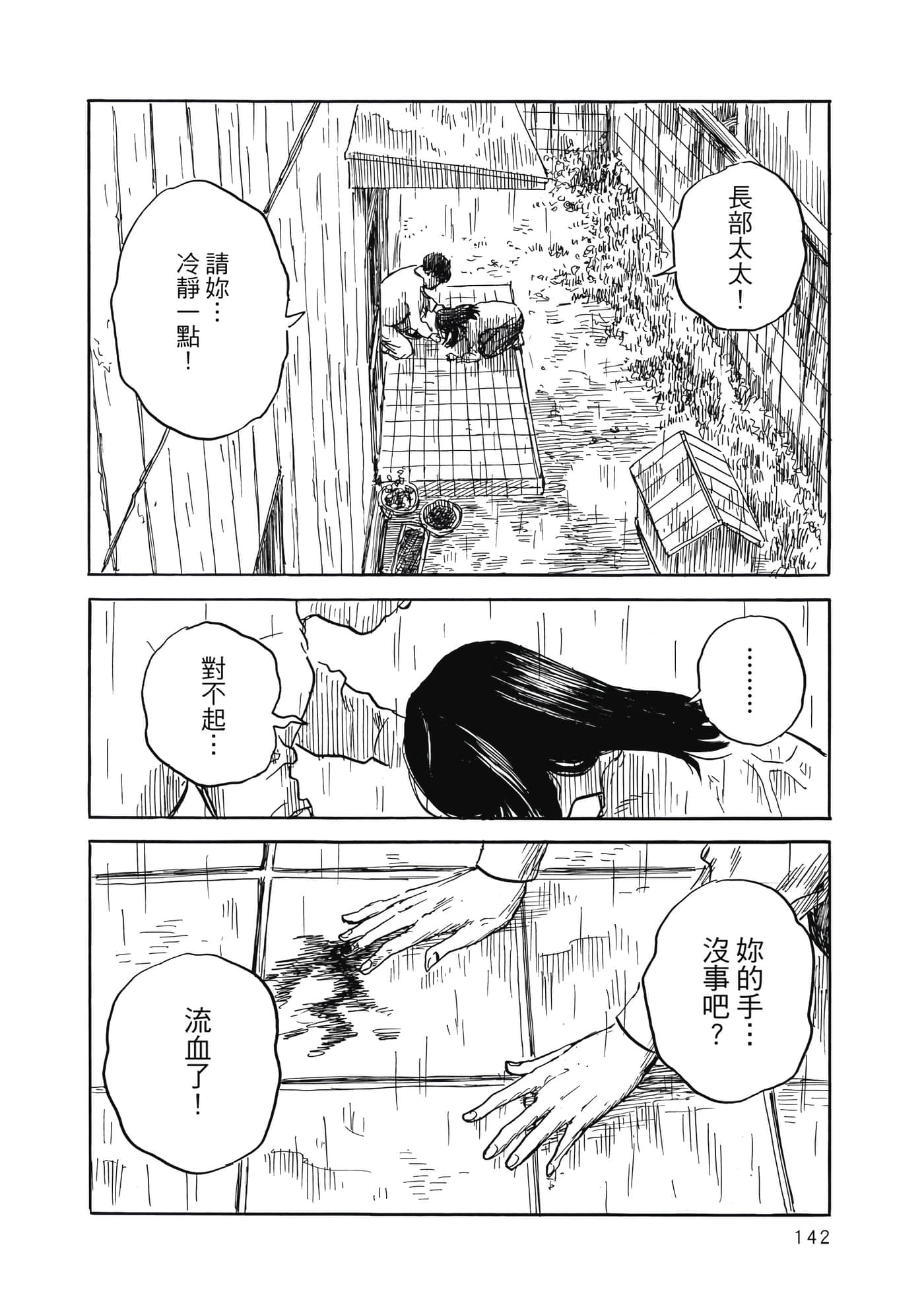 Page 141