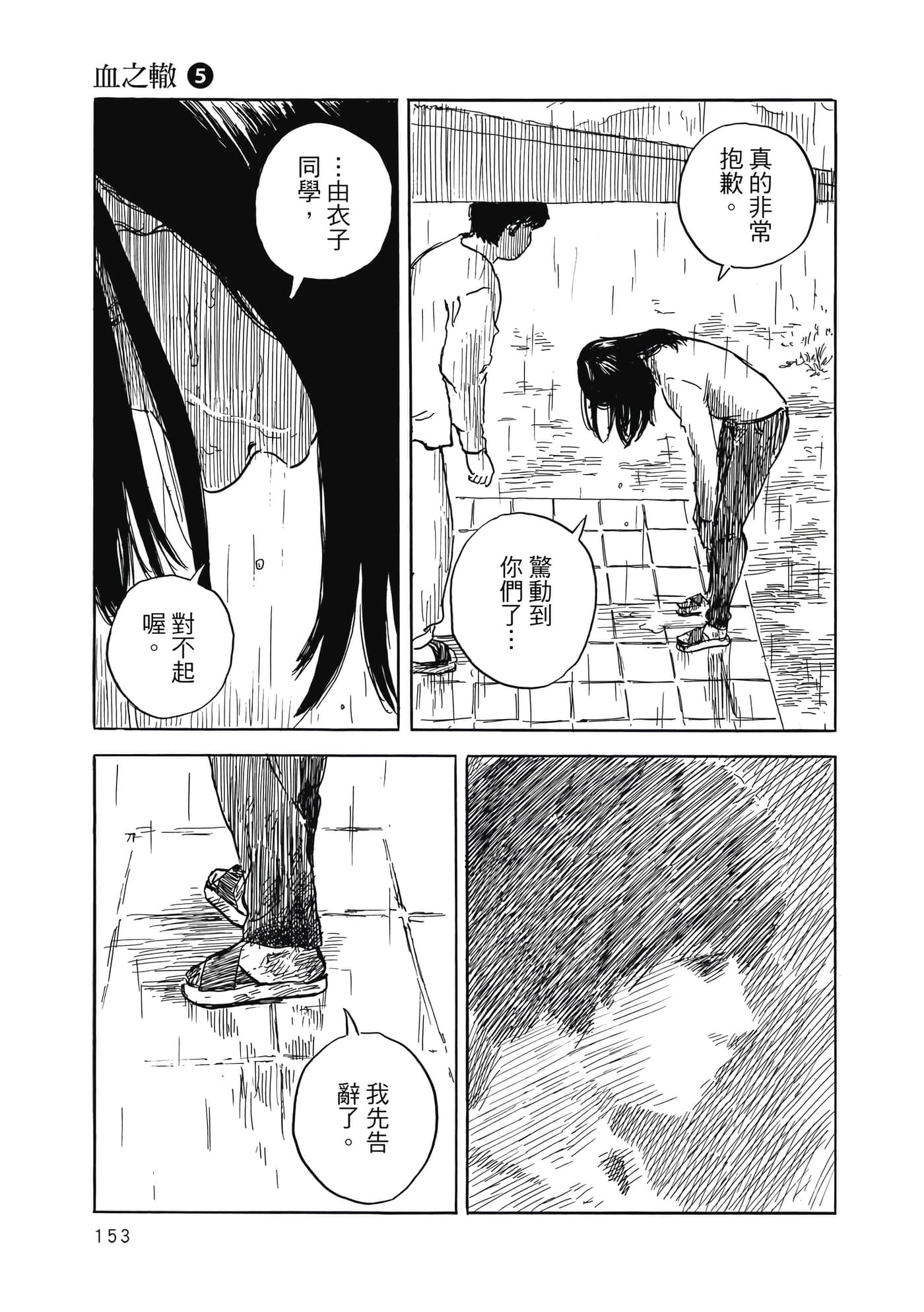 Page 152