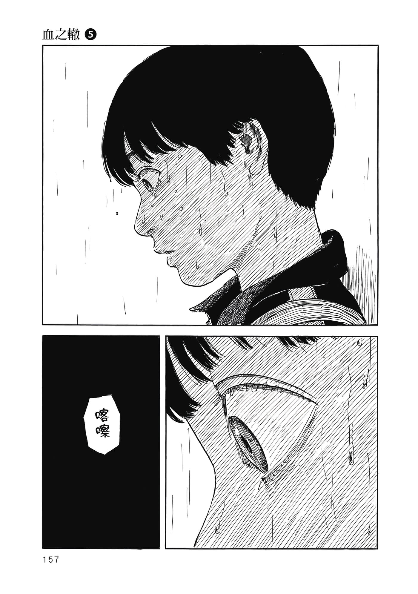 Page 156
