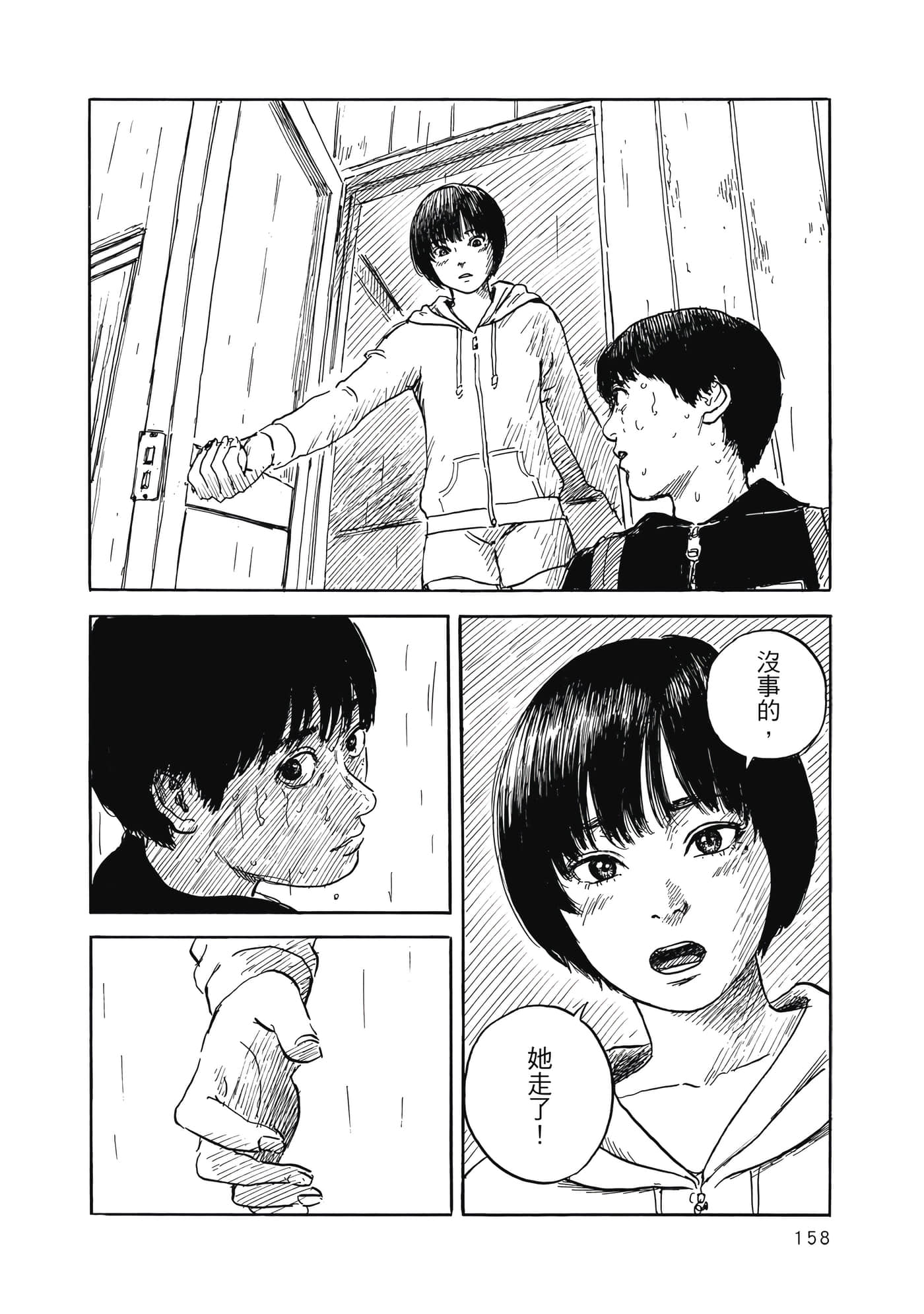 Page 157
