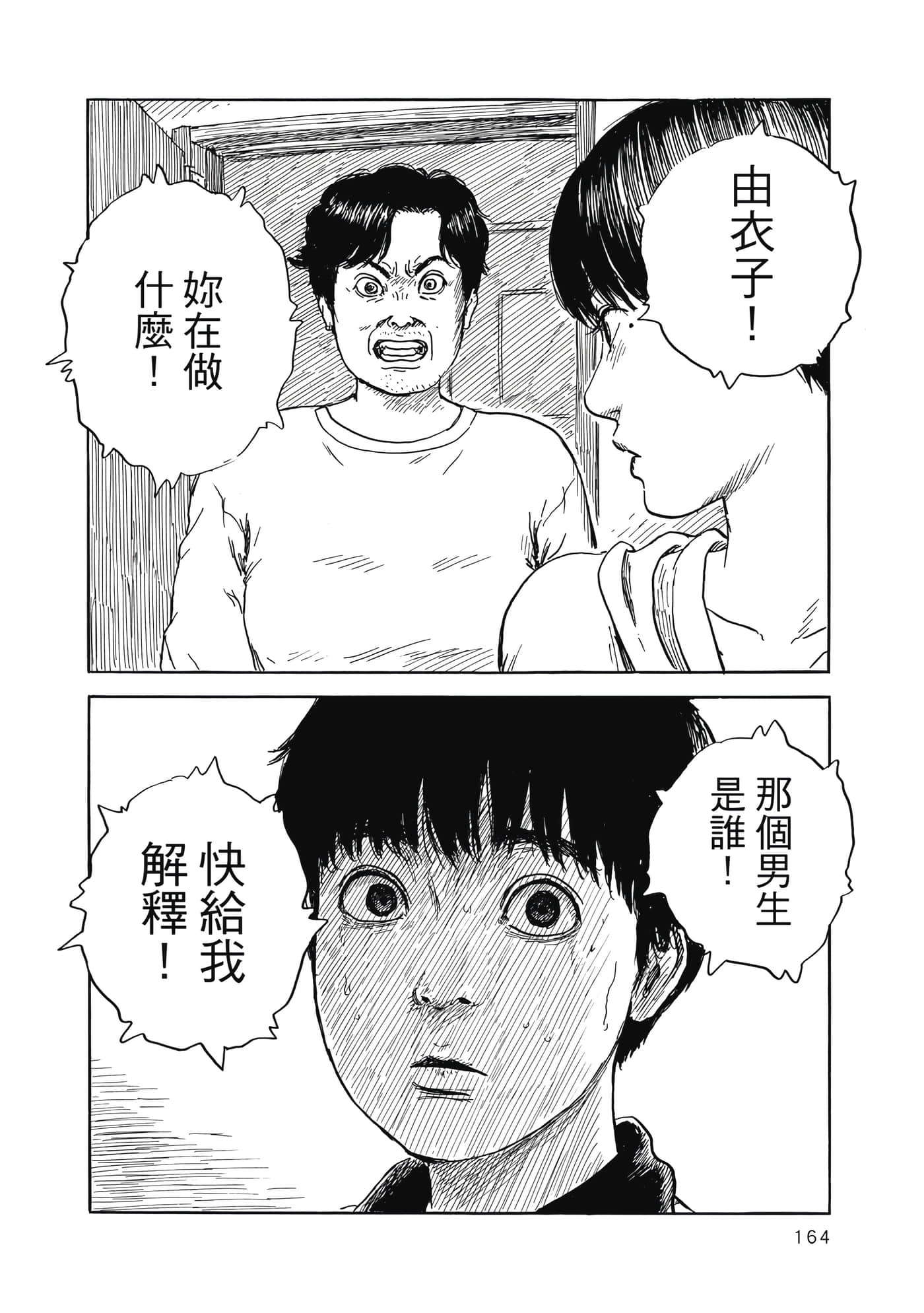 Page 163
