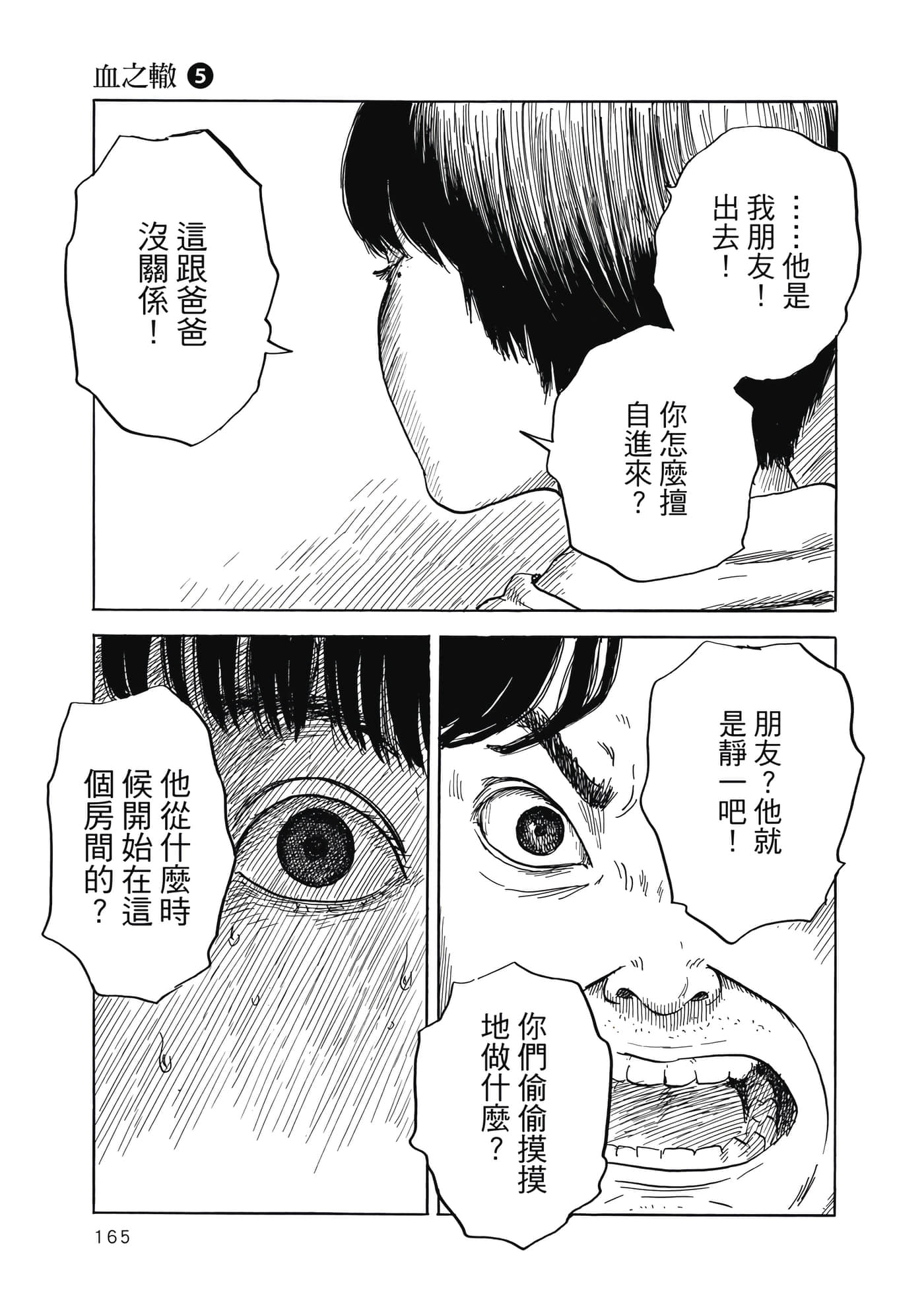 Page 164