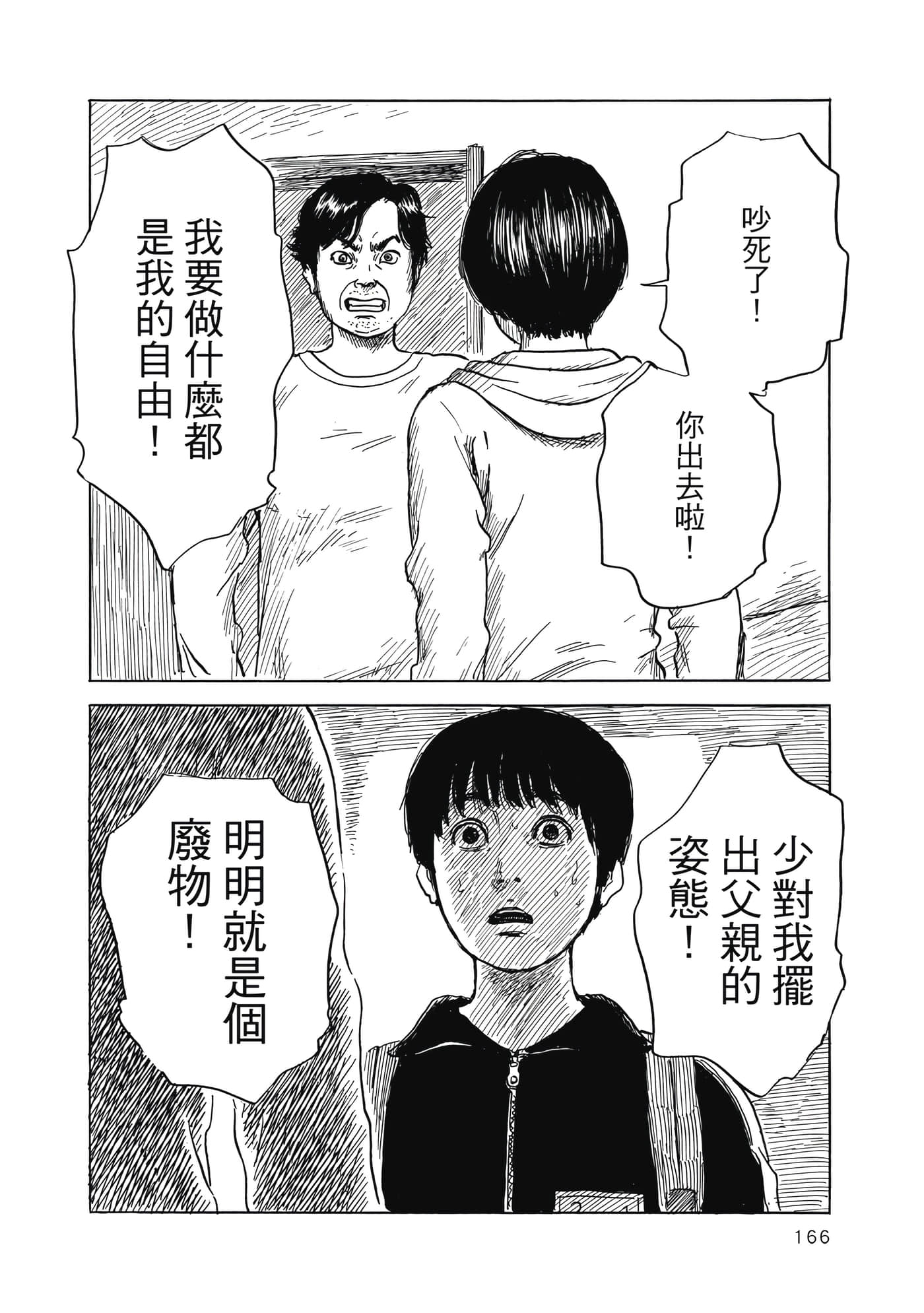 Page 165