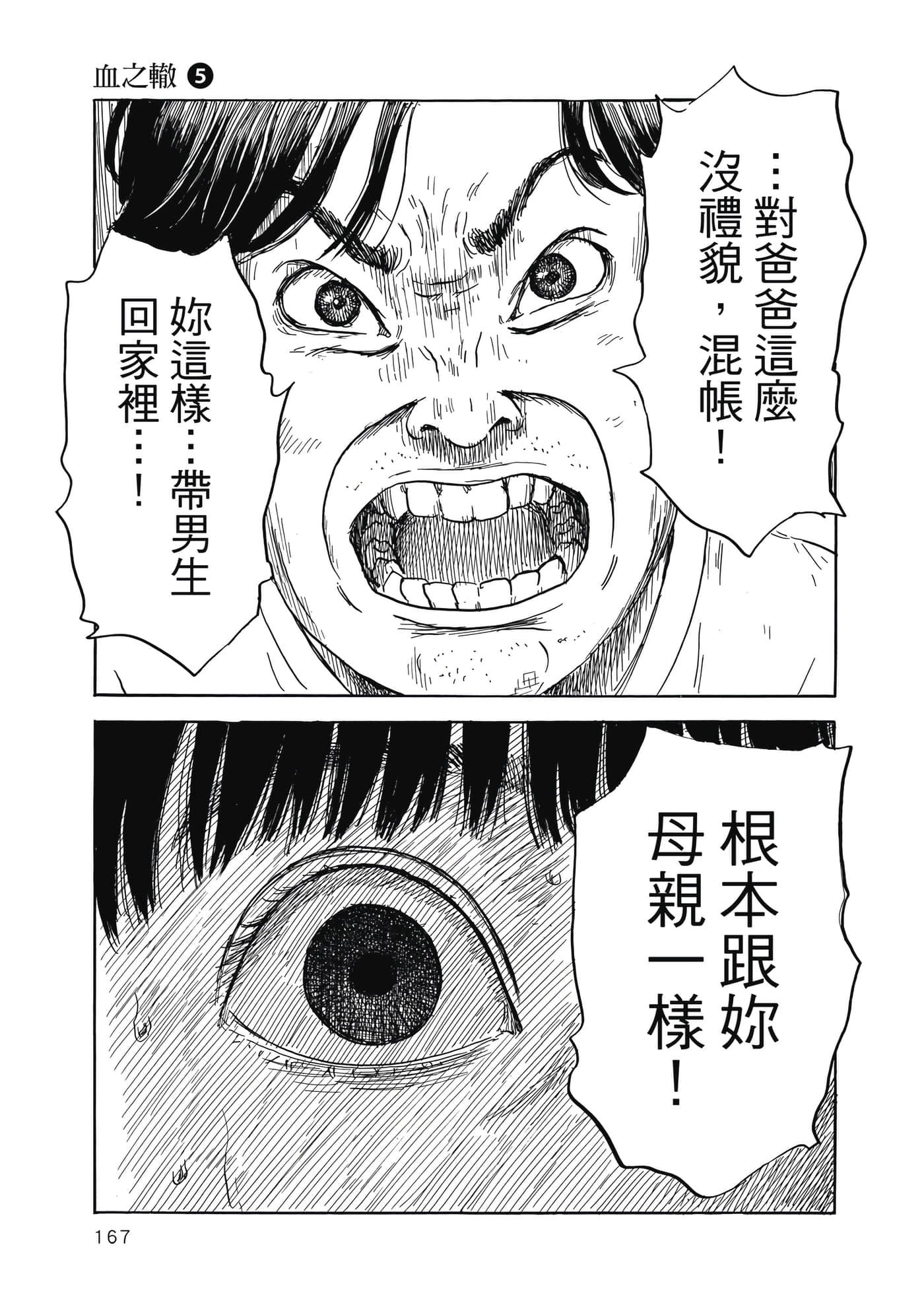 Page 166