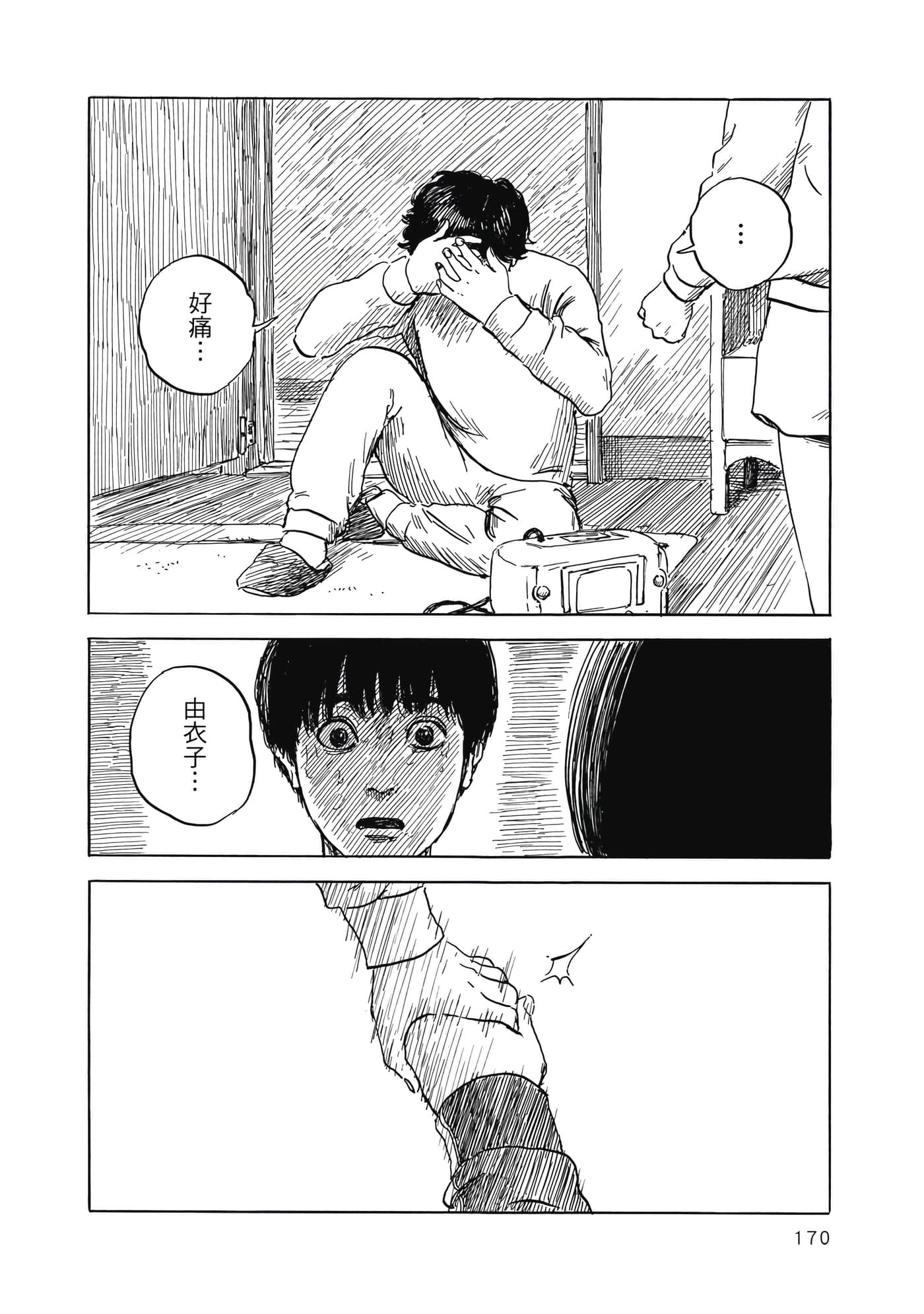 Page 169