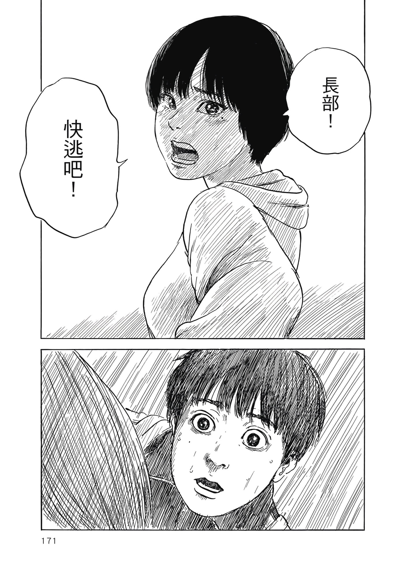 Page 170