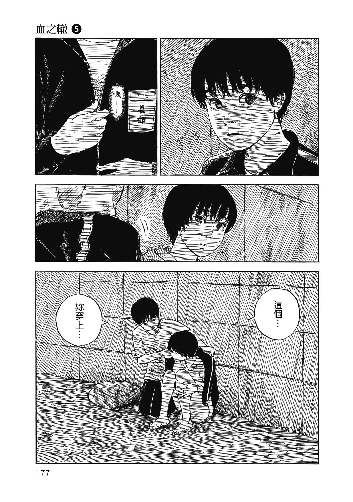 Page 176