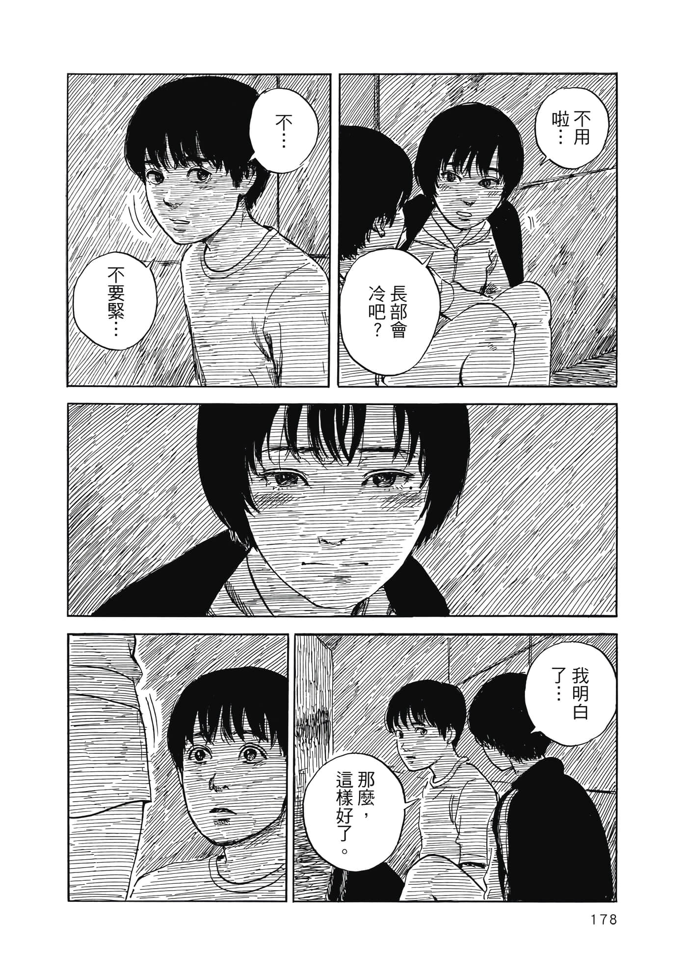 Page 177