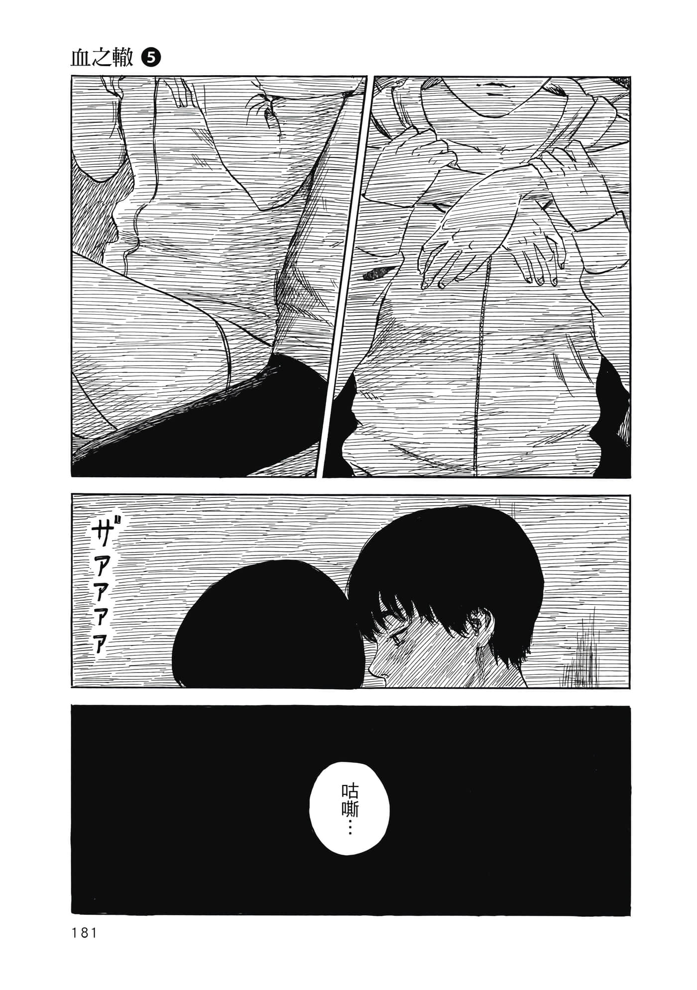 Page 180