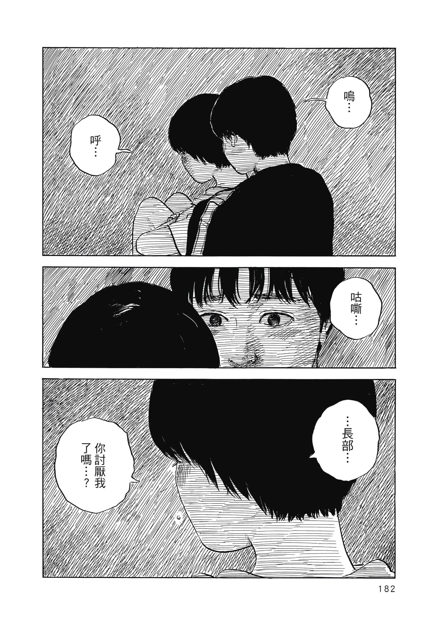 Page 181