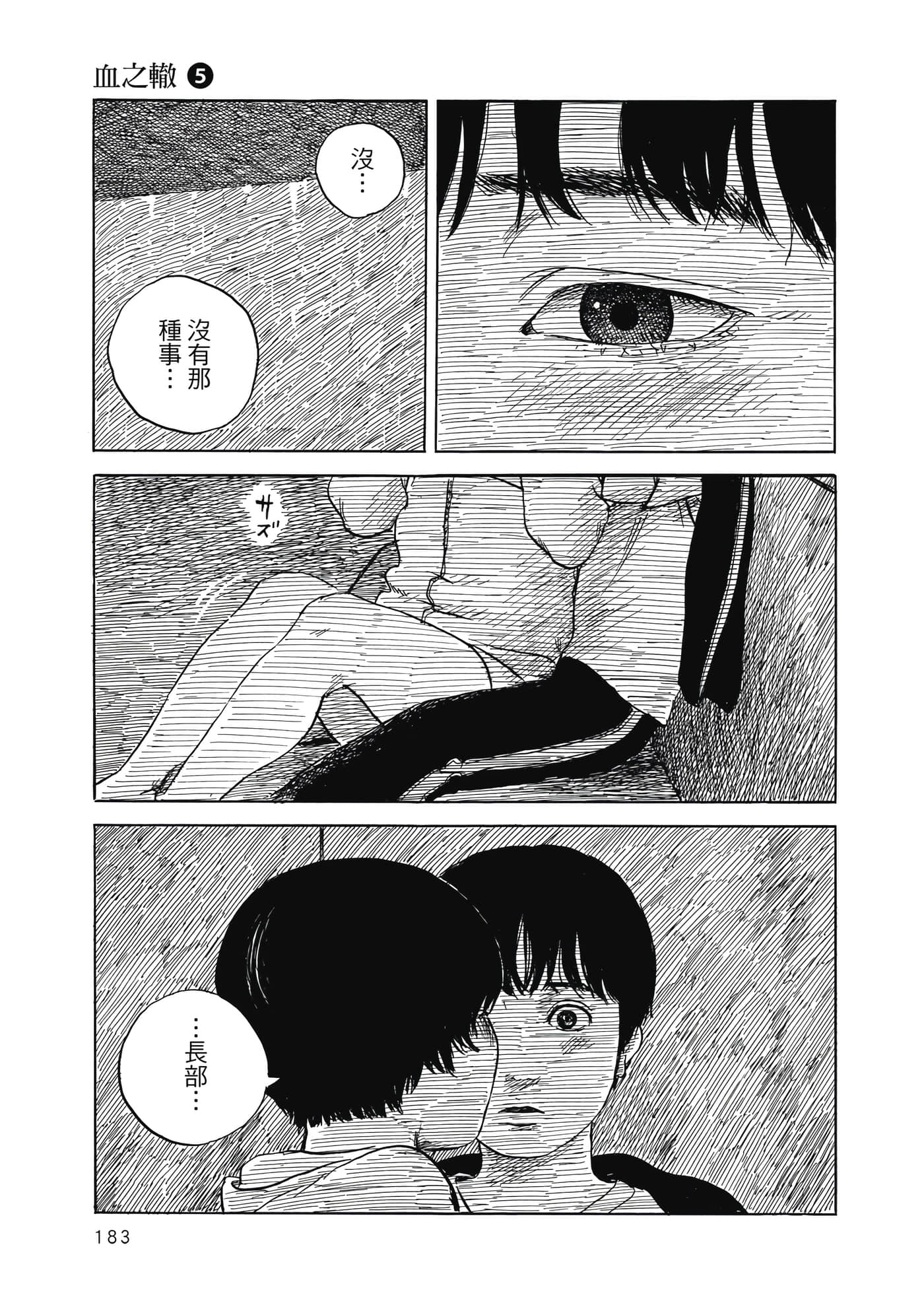 Page 182