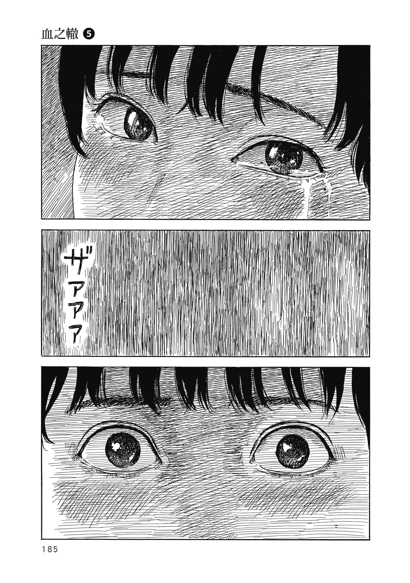 Page 184