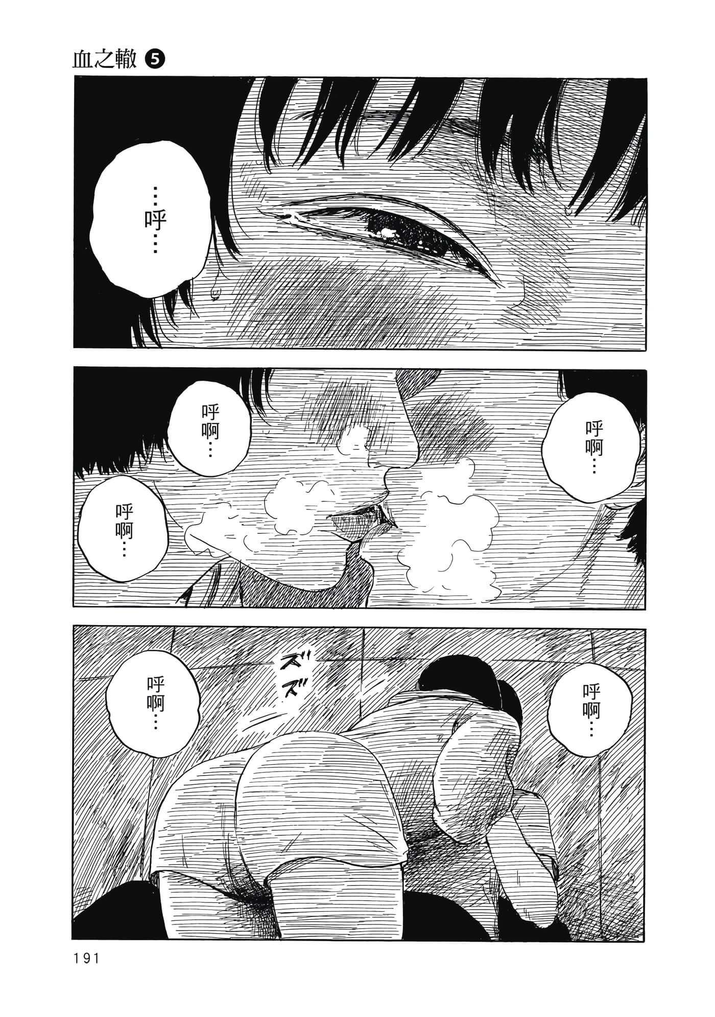 Page 190