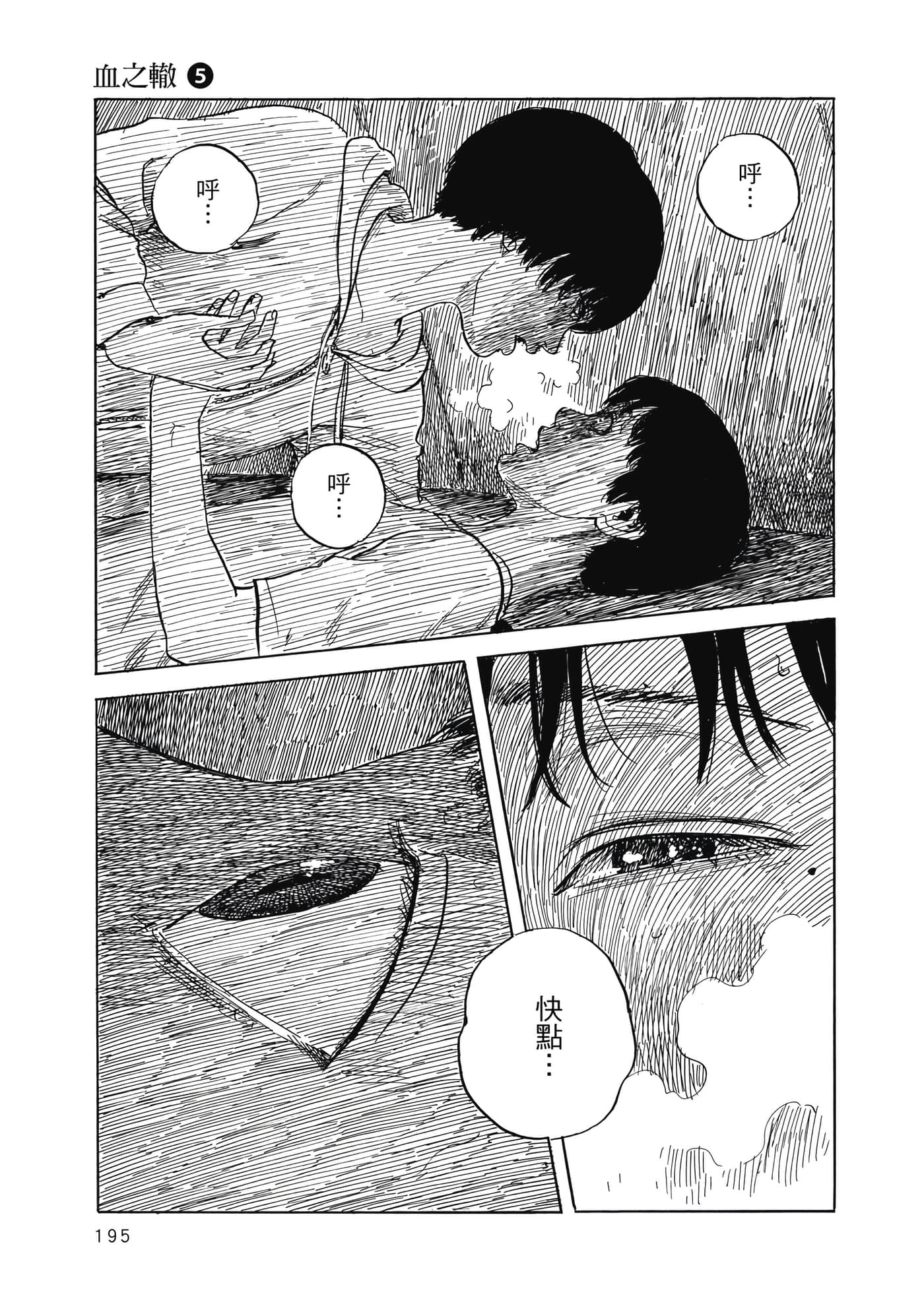 Page 194