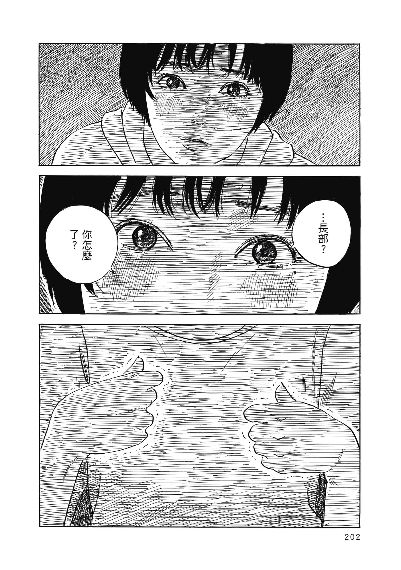 Page 201