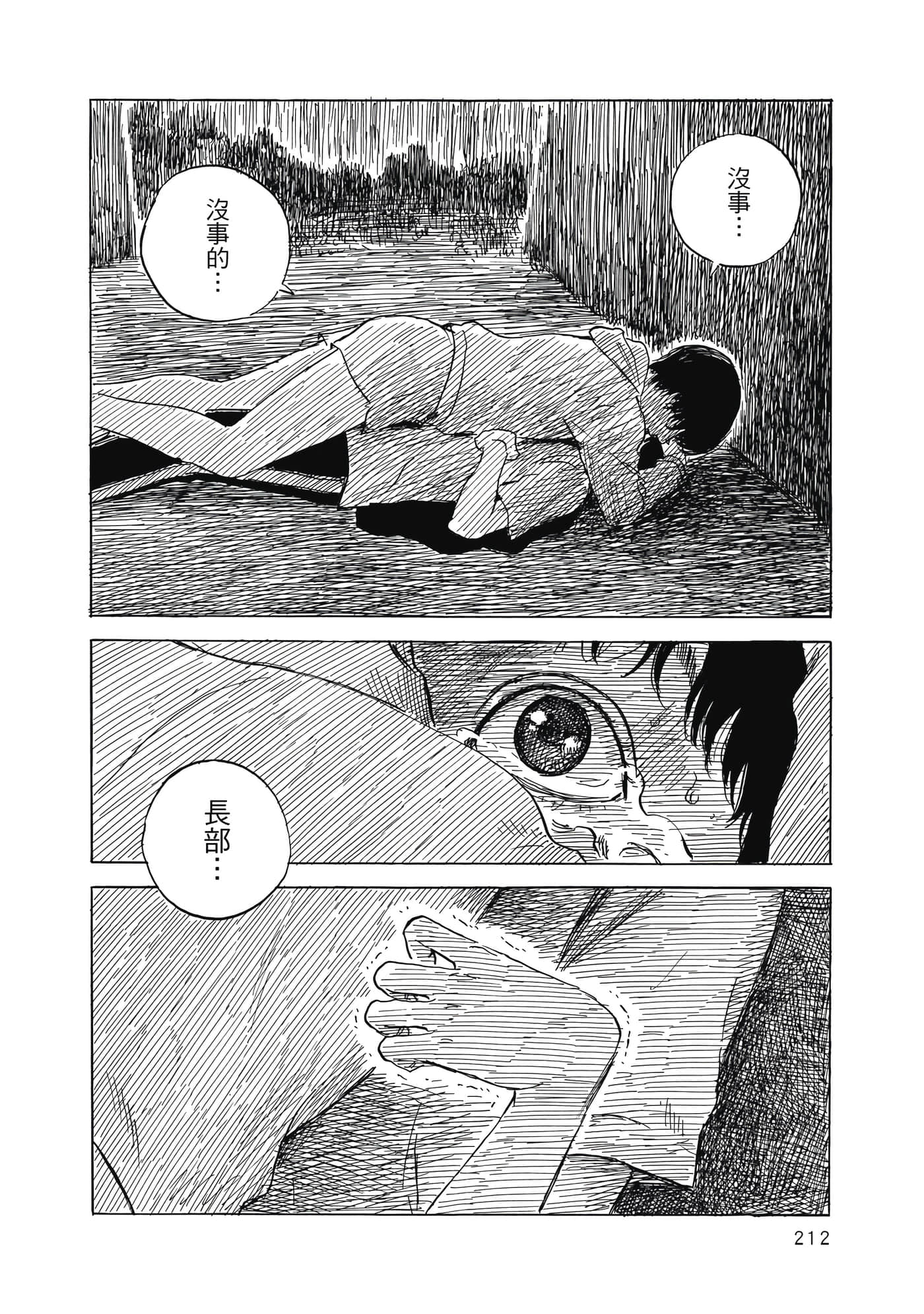 Page 211