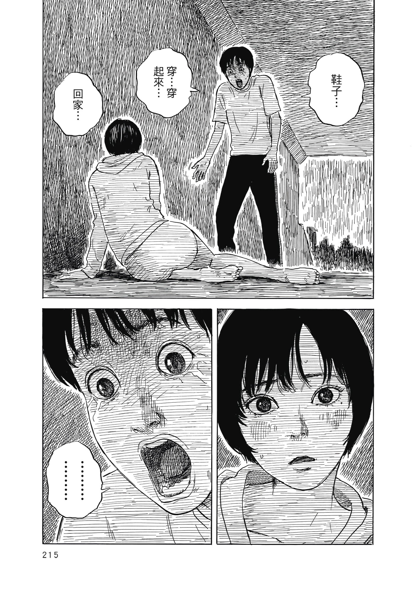 Page 214