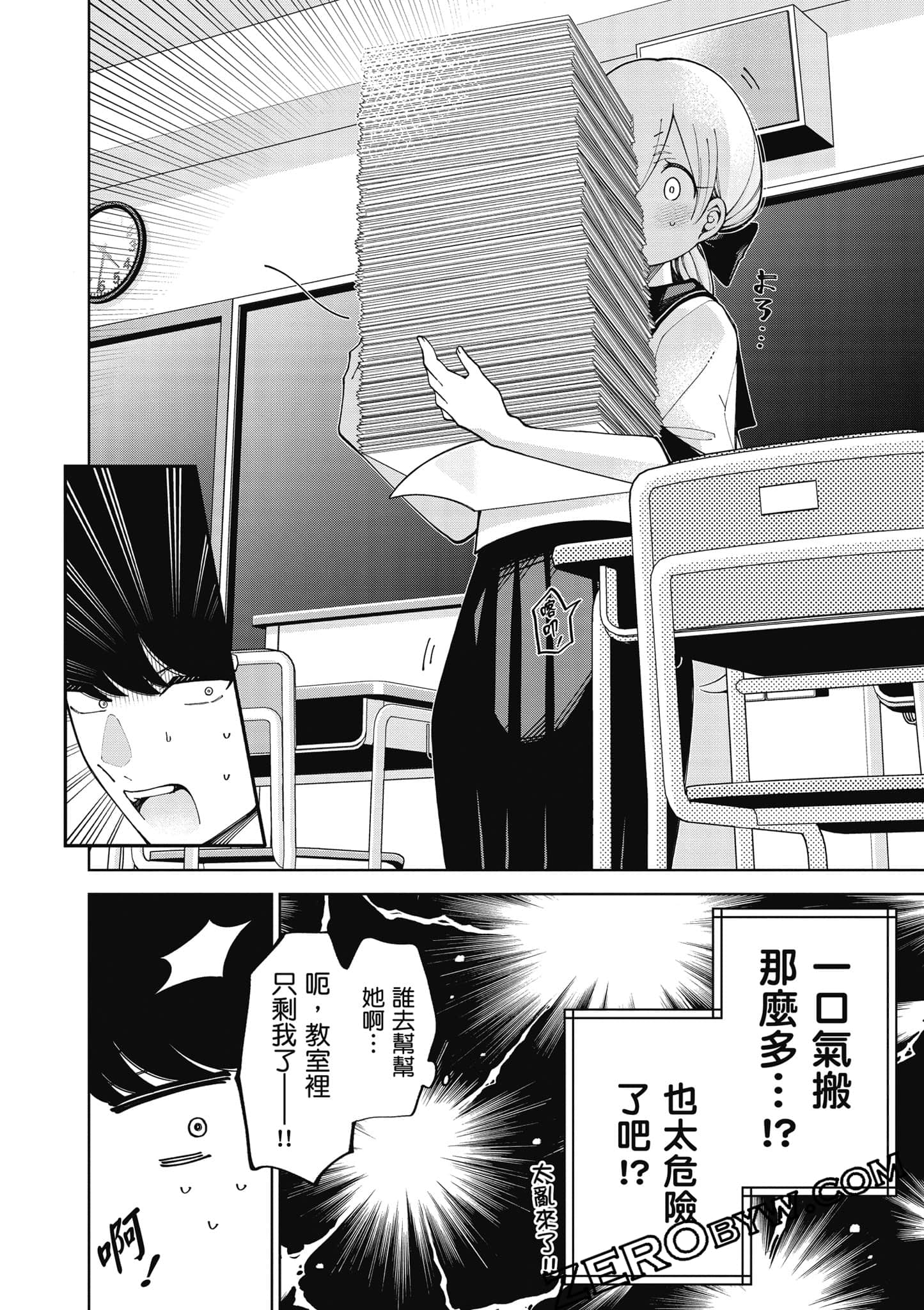 Page 33