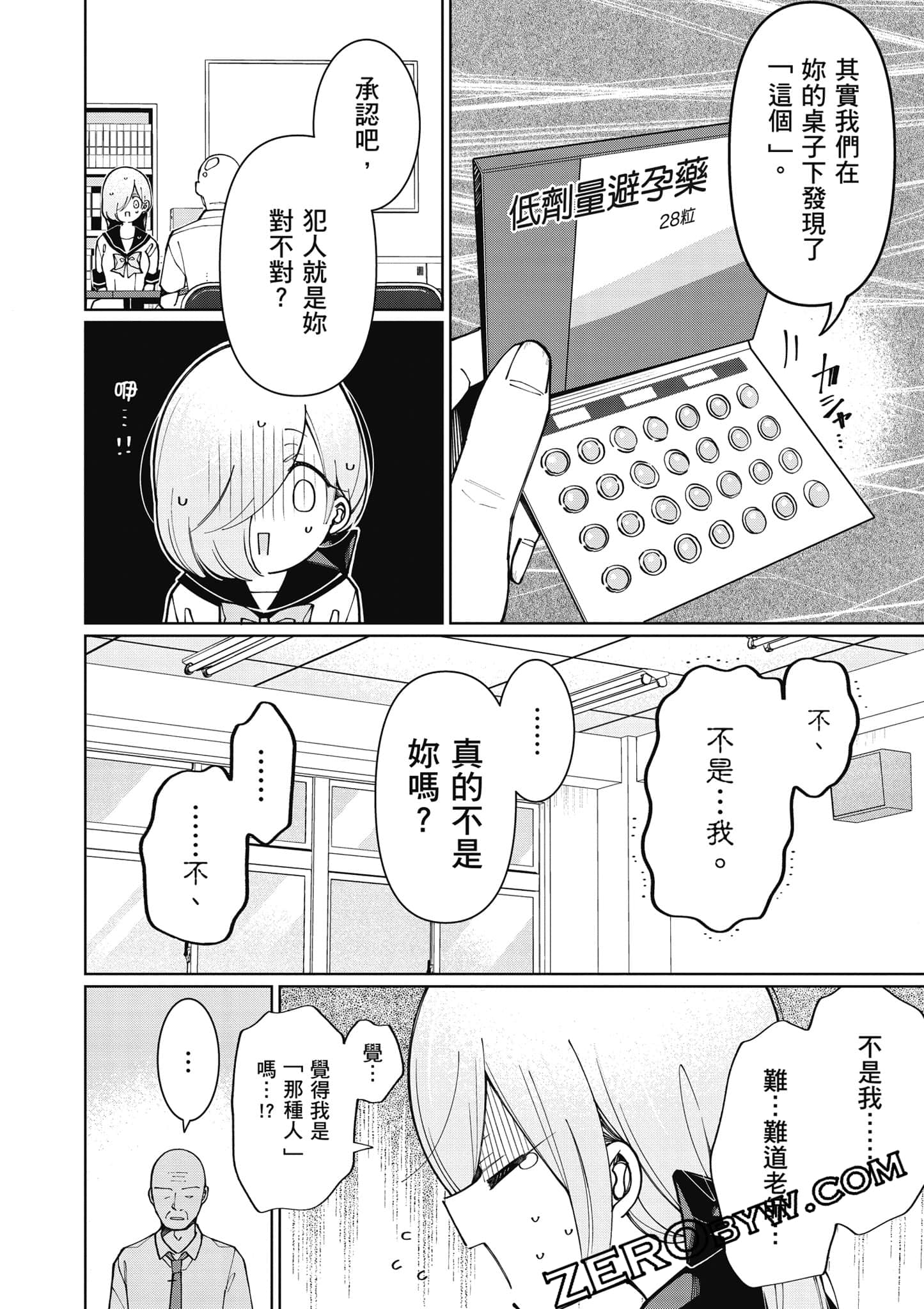 Page 53