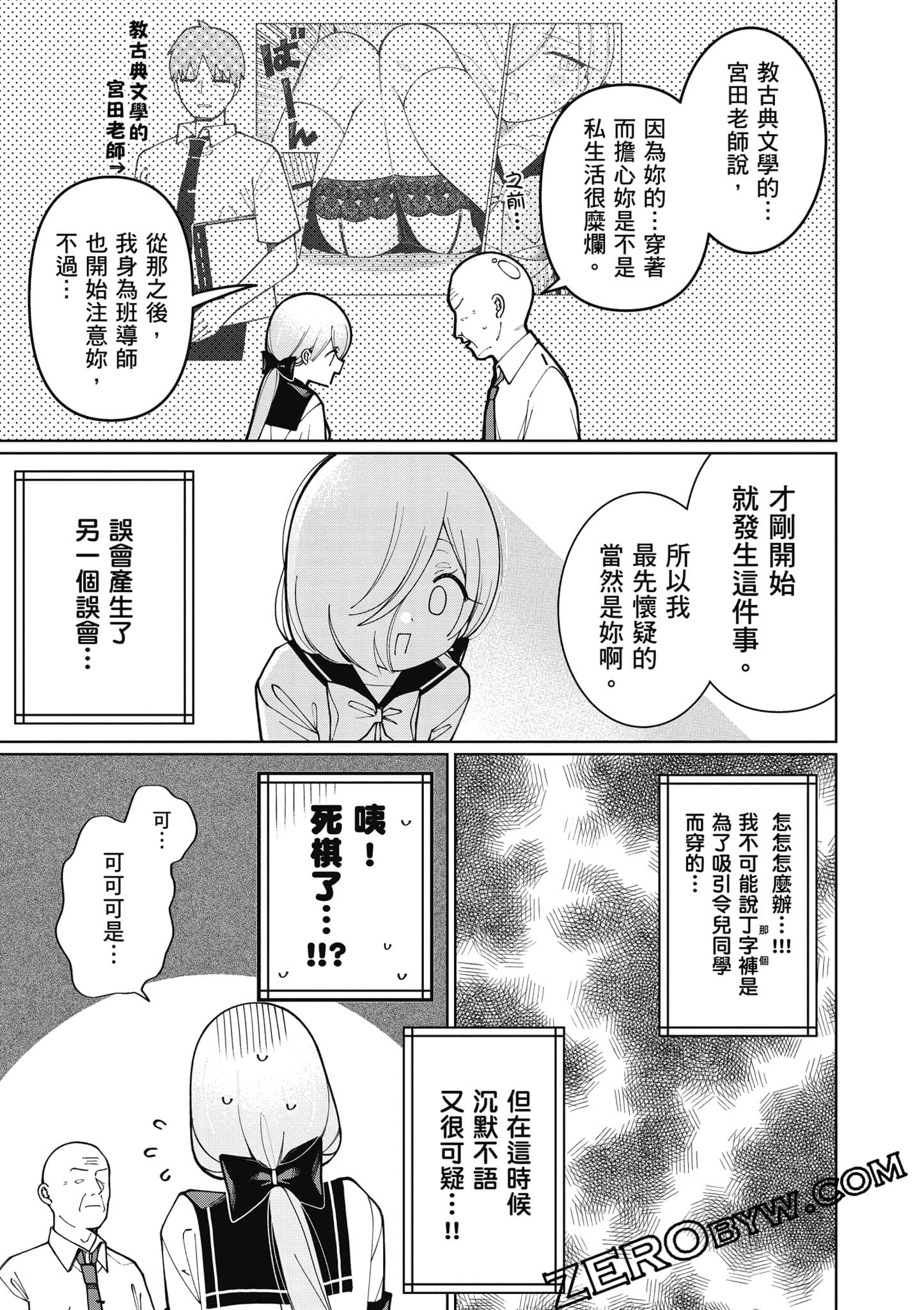 Page 54