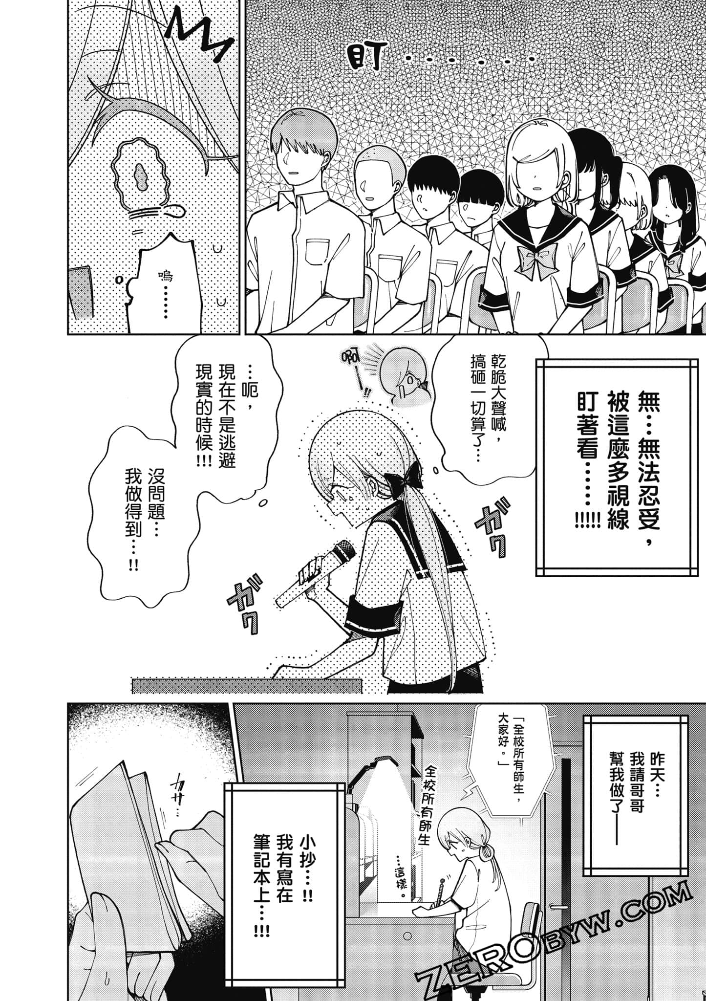 Page 75