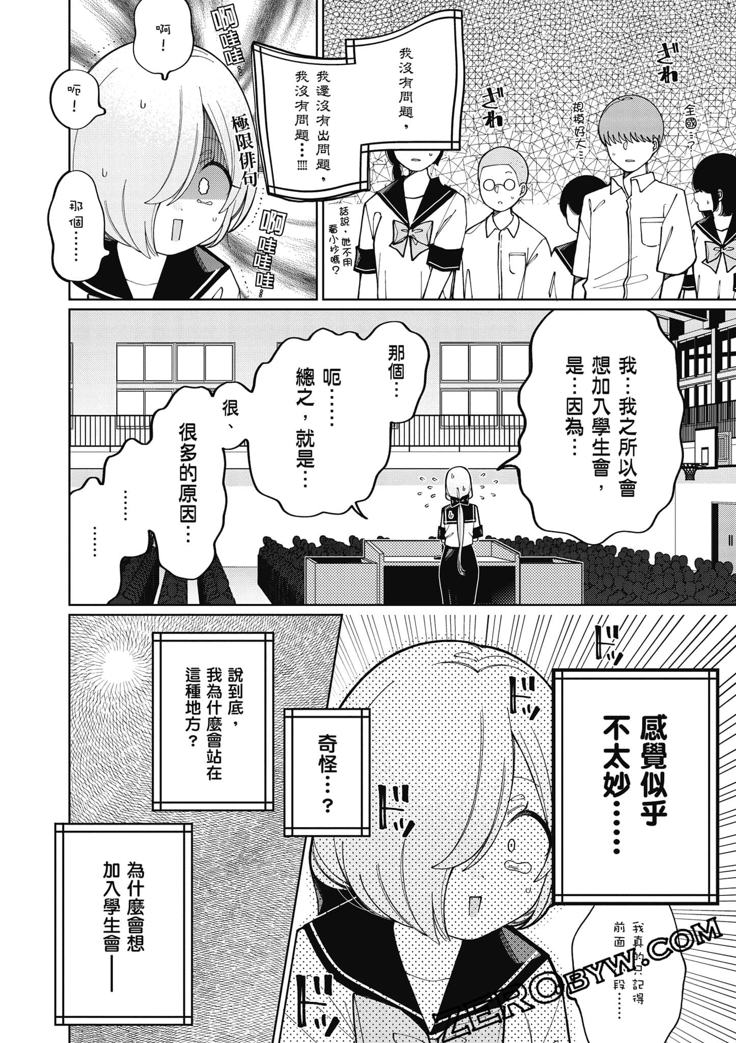 Page 81
