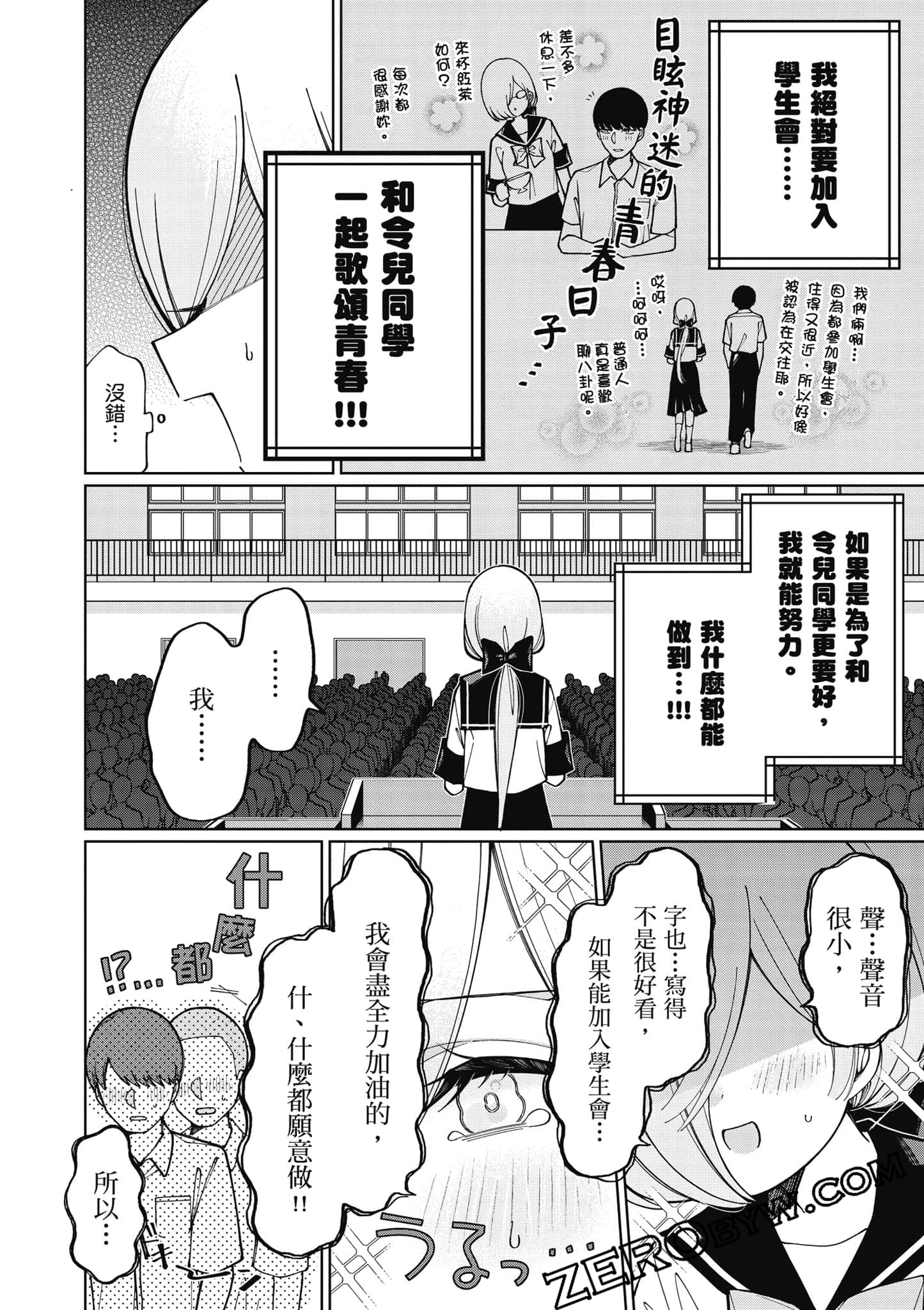 Page 83