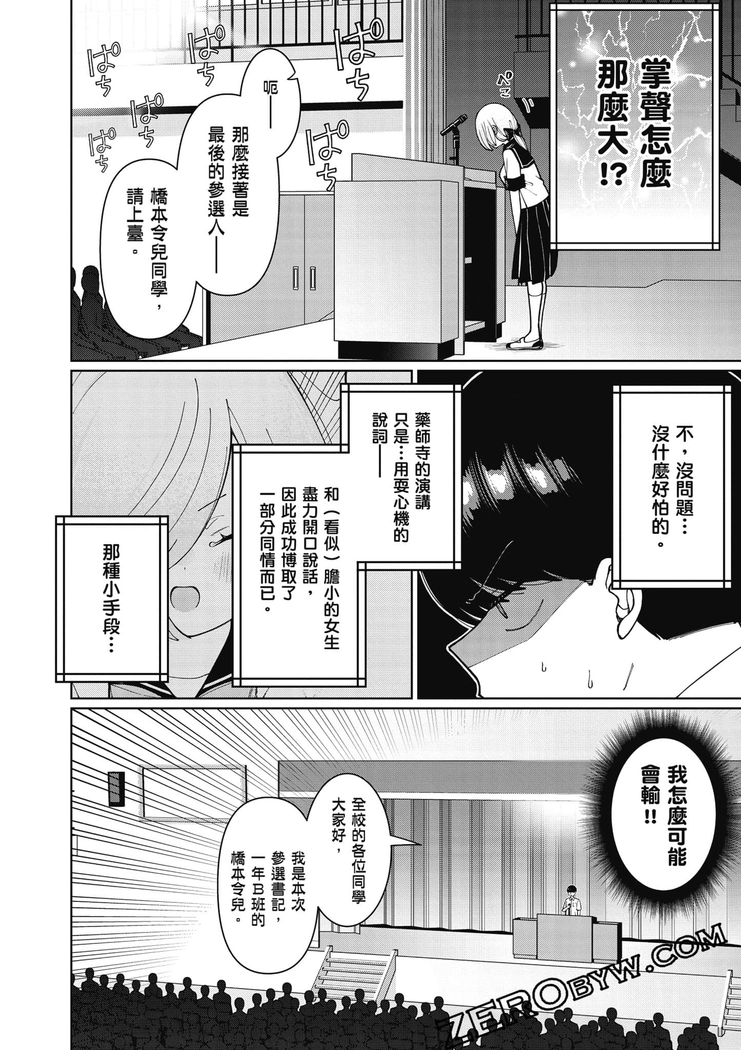 Page 85