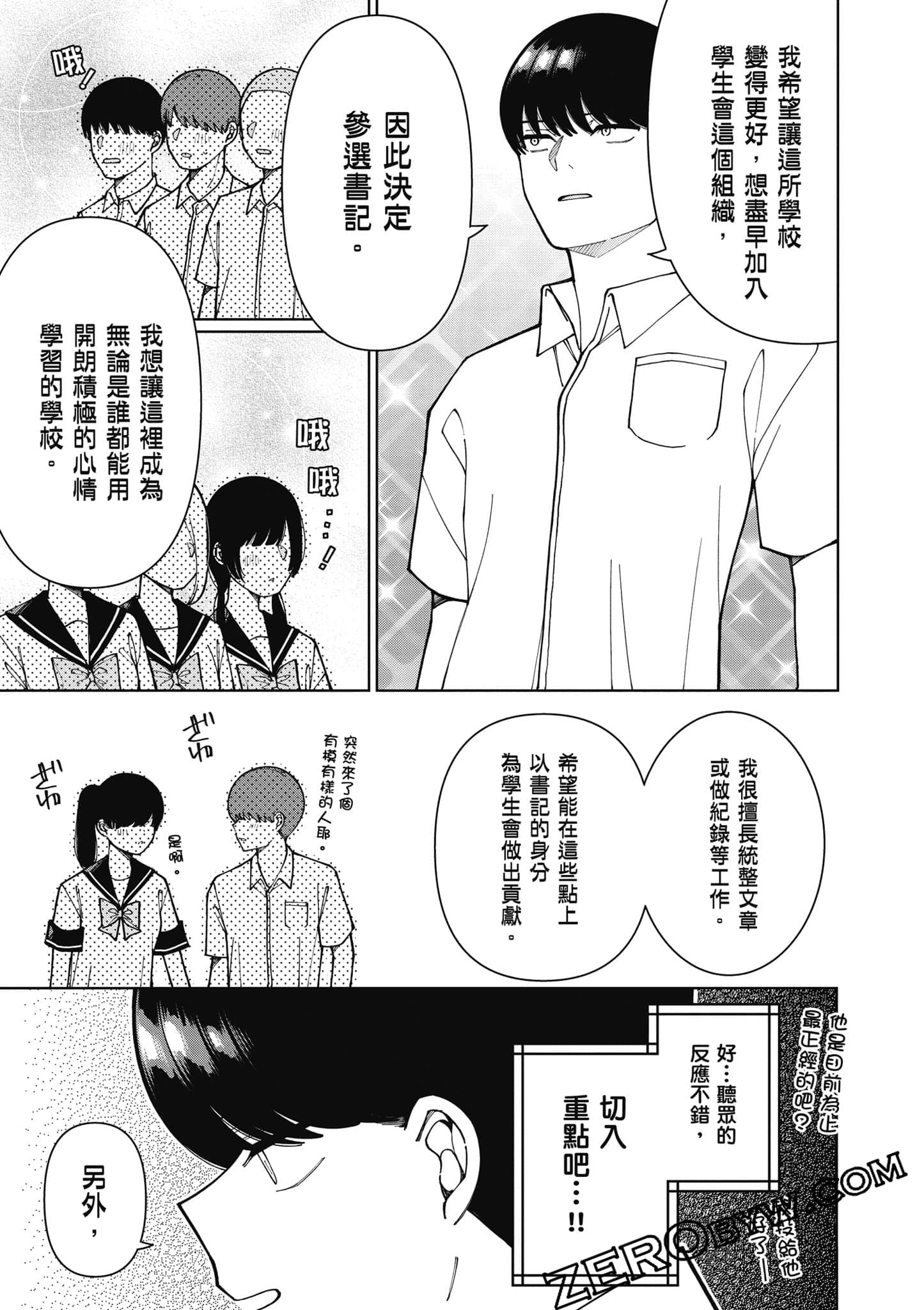 Page 86