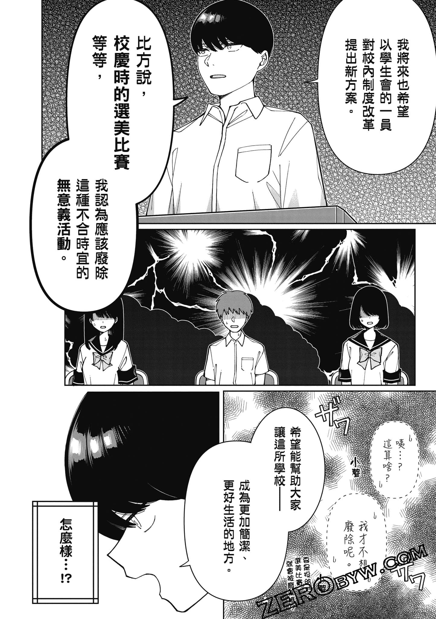 Page 87