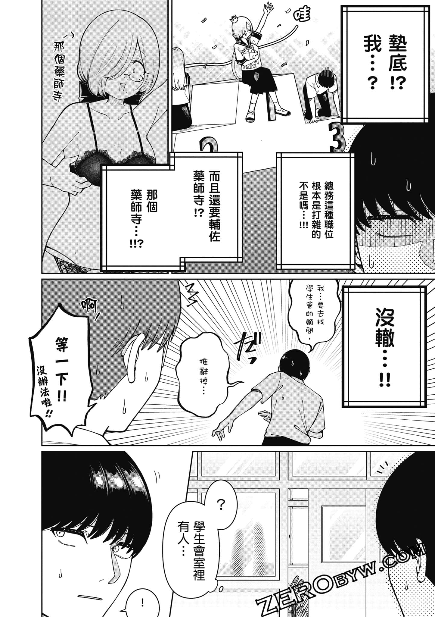 Page 91