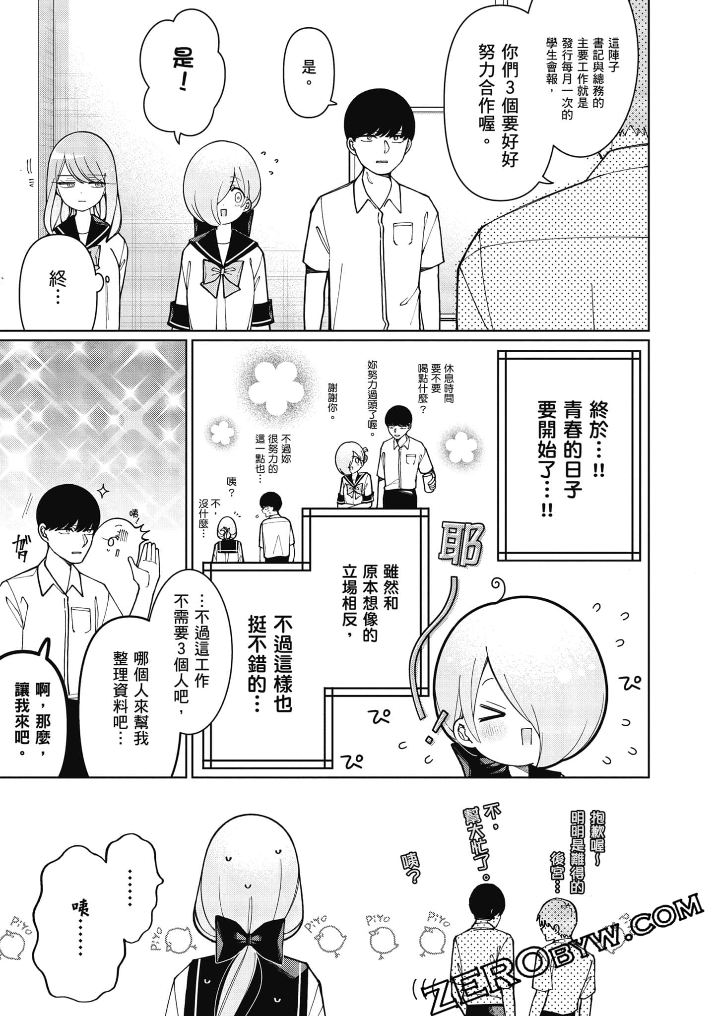 Page 102