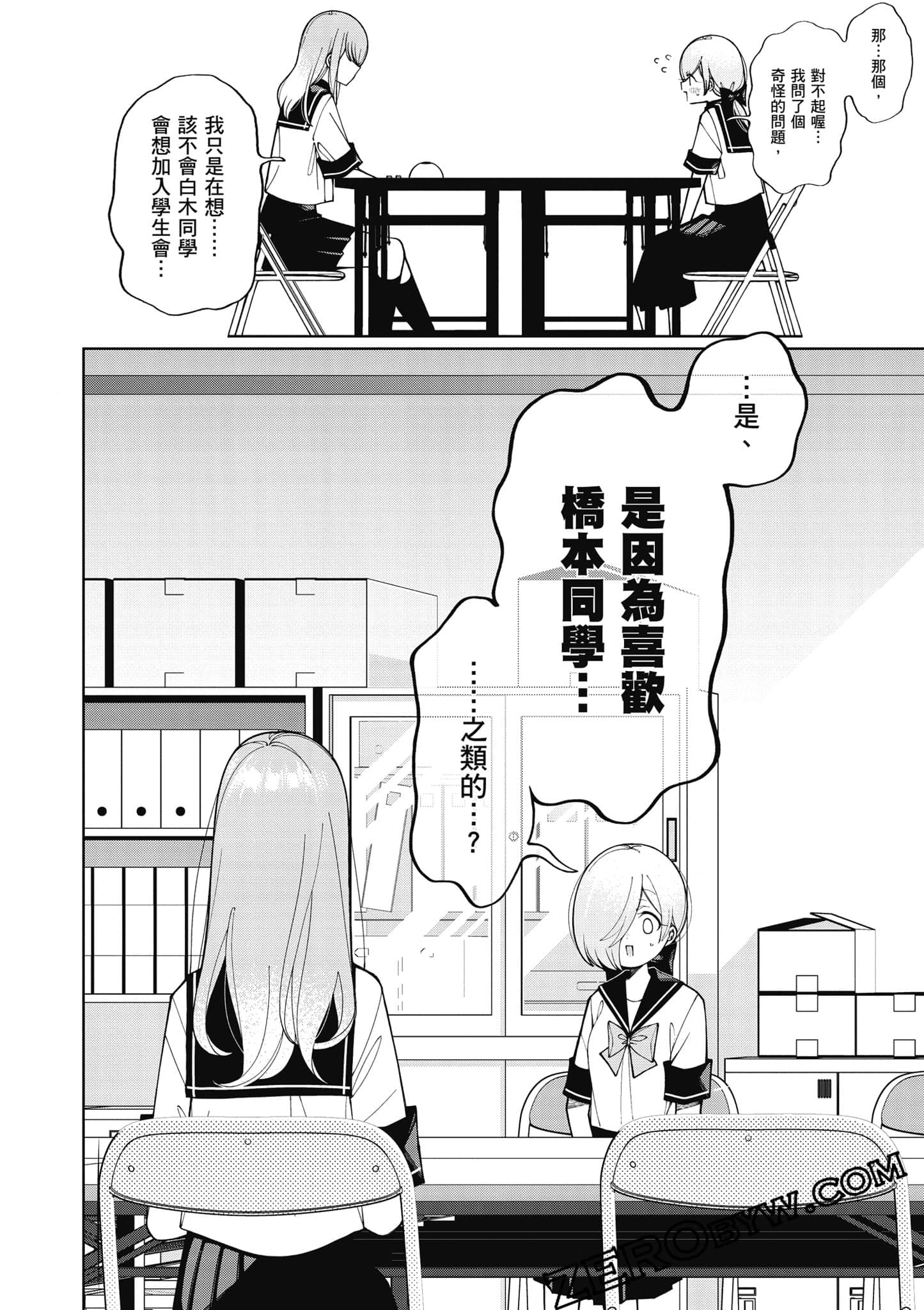 Page 107