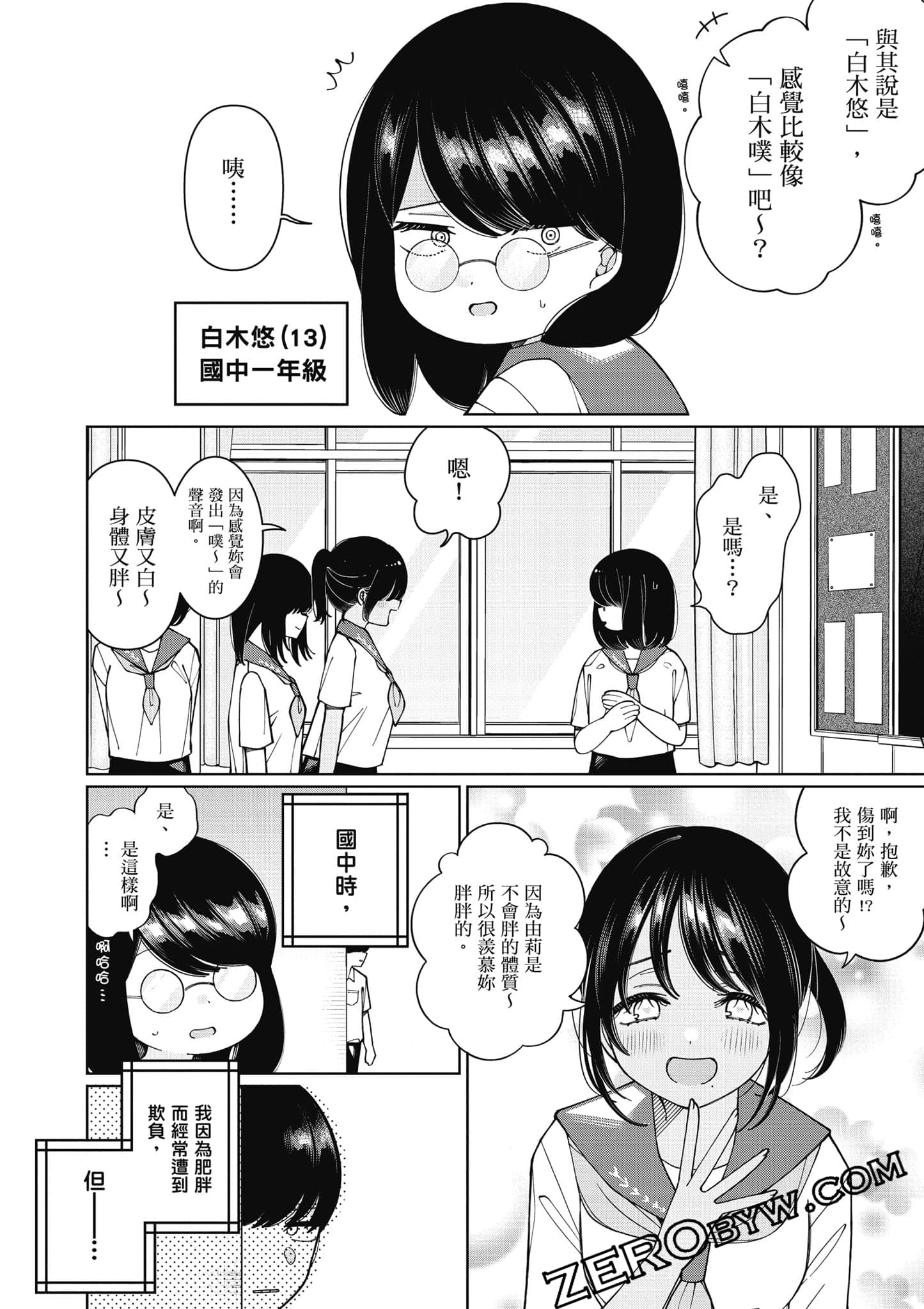 Page 111