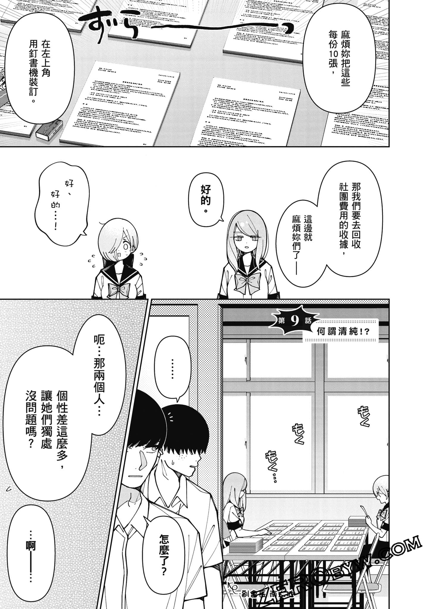 Page 158