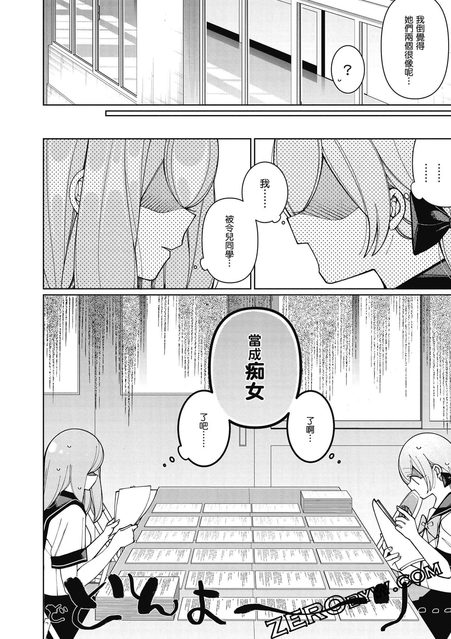 Page 159