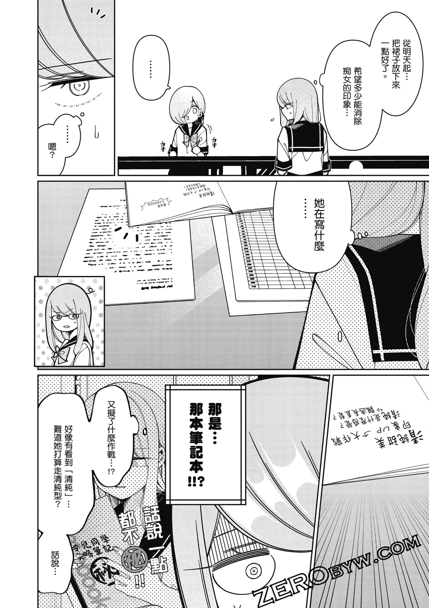 Page 161