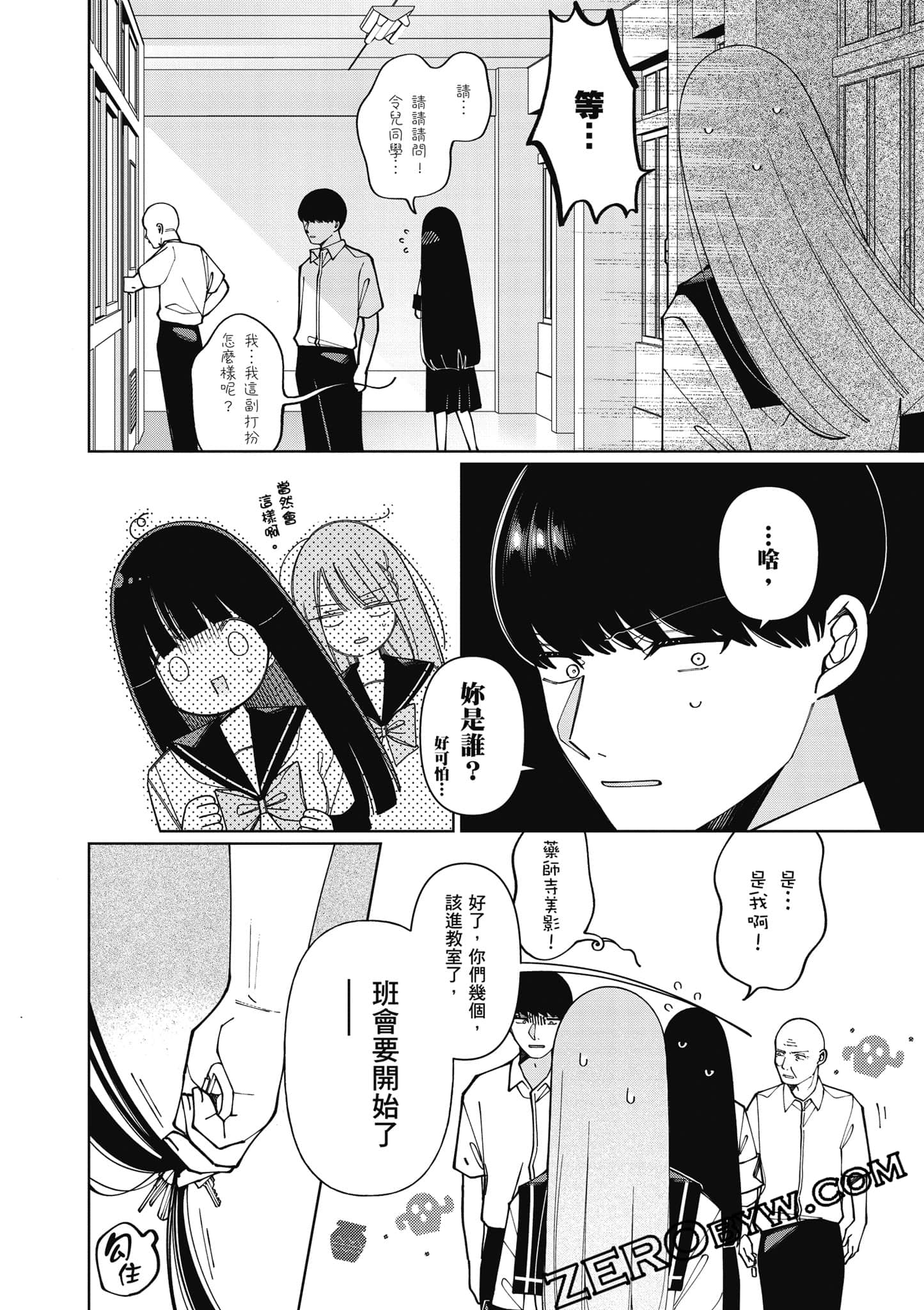 Page 167