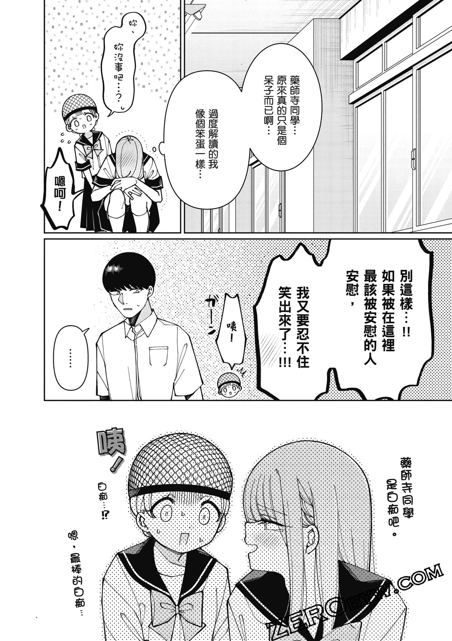 Page 171