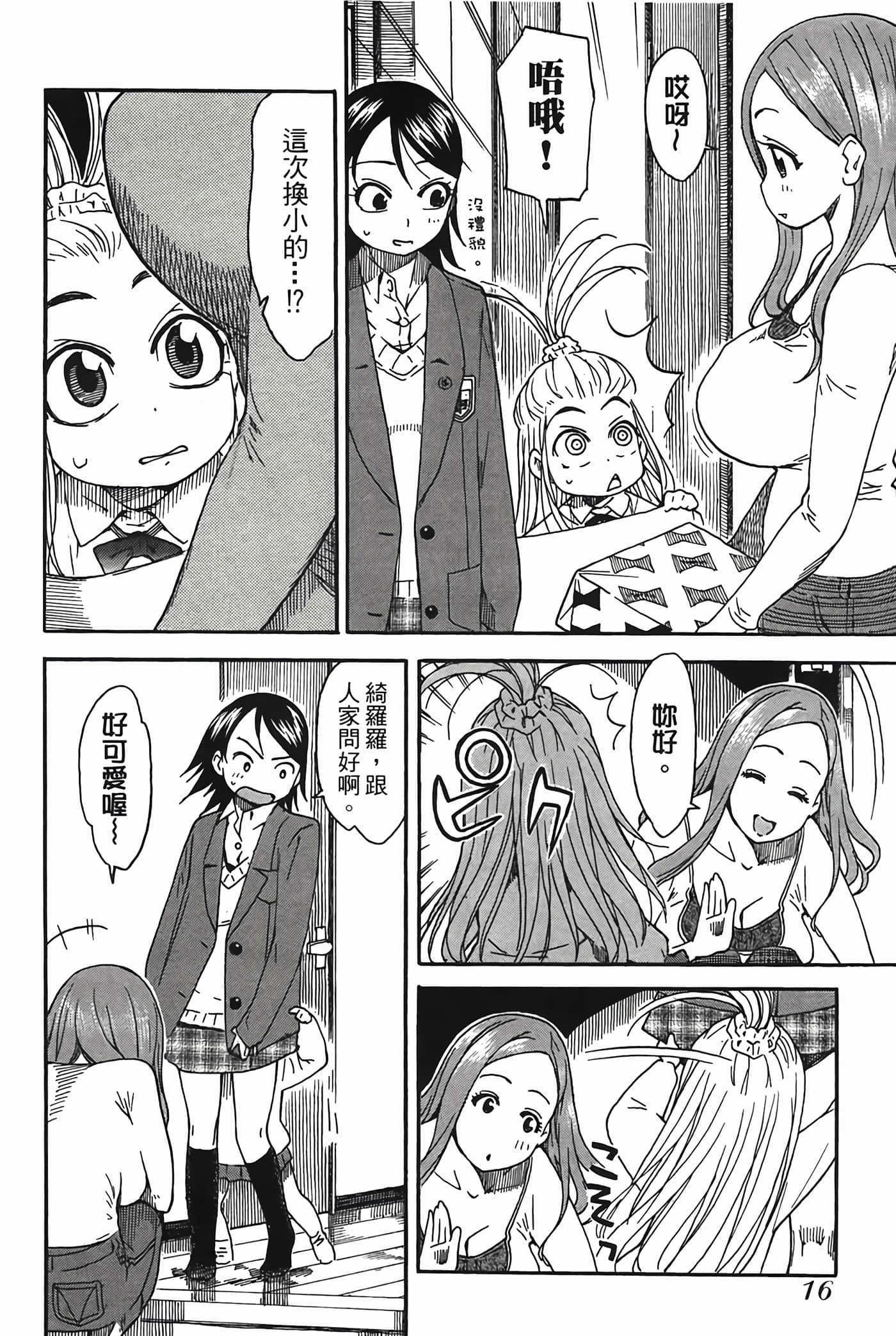 Page 18