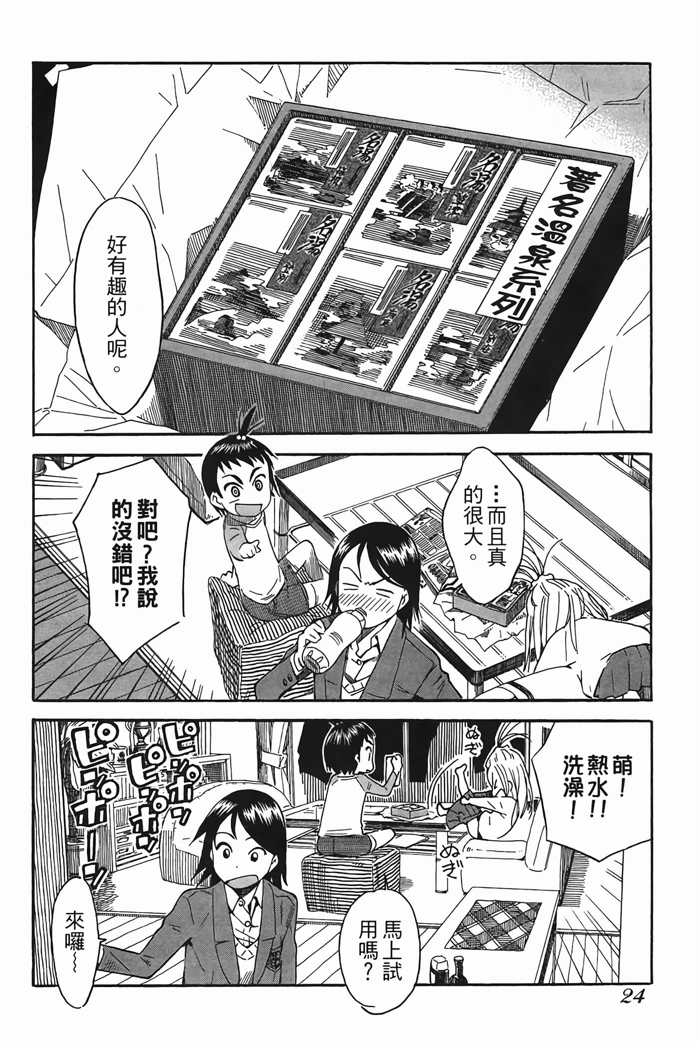 Page 26