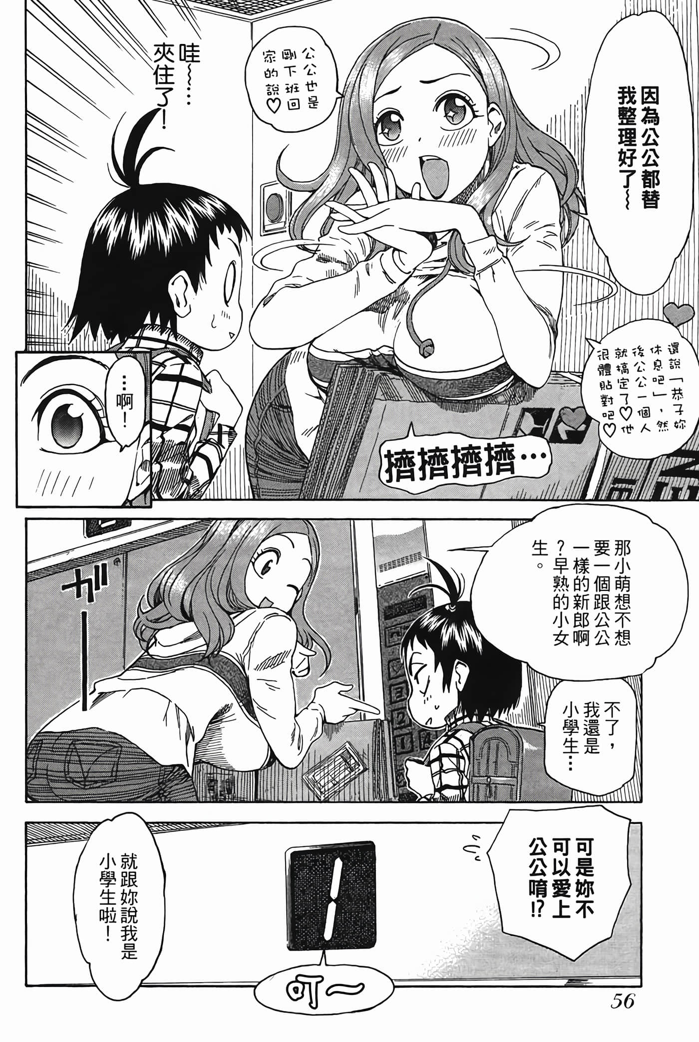 Page 58