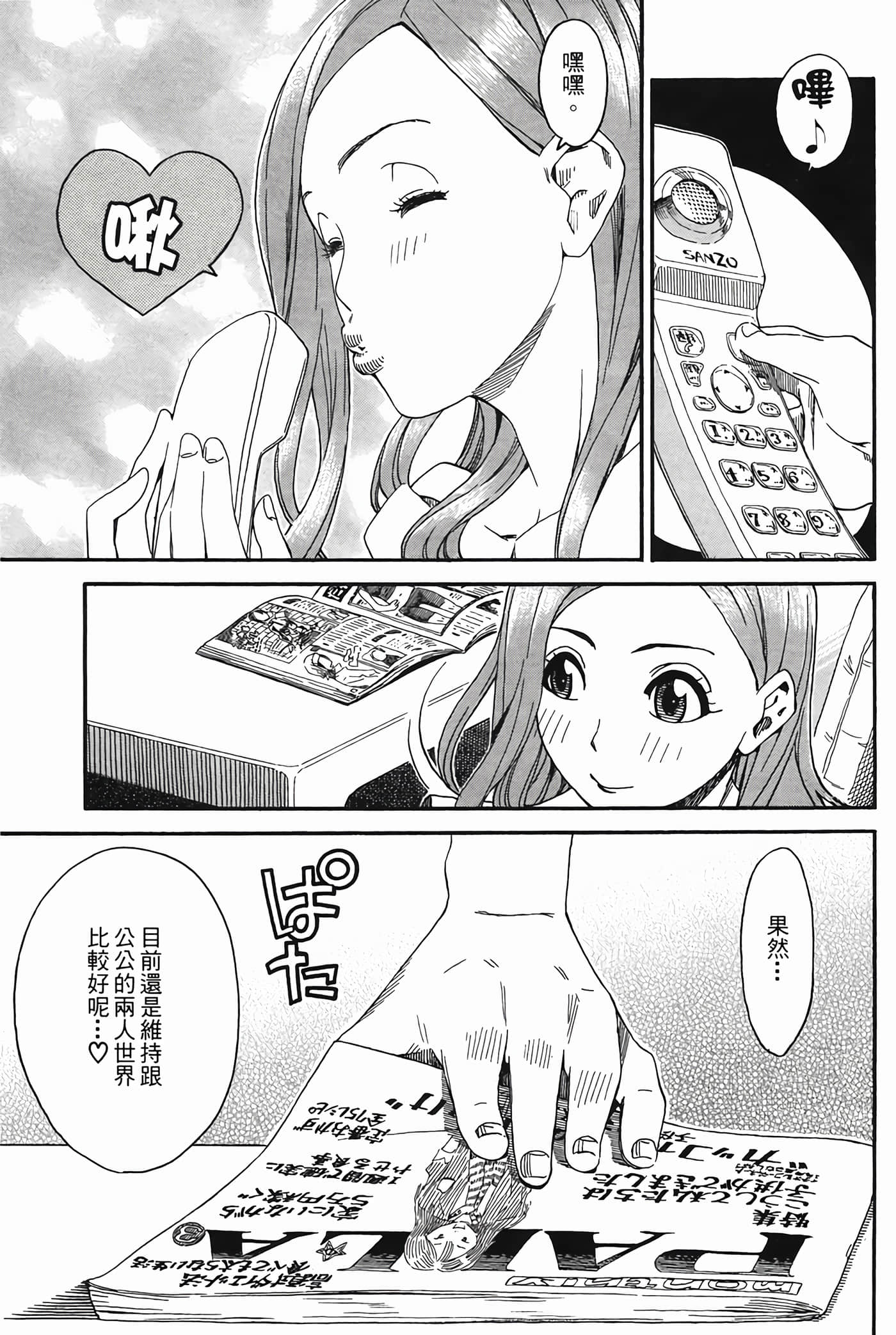 Page 71
