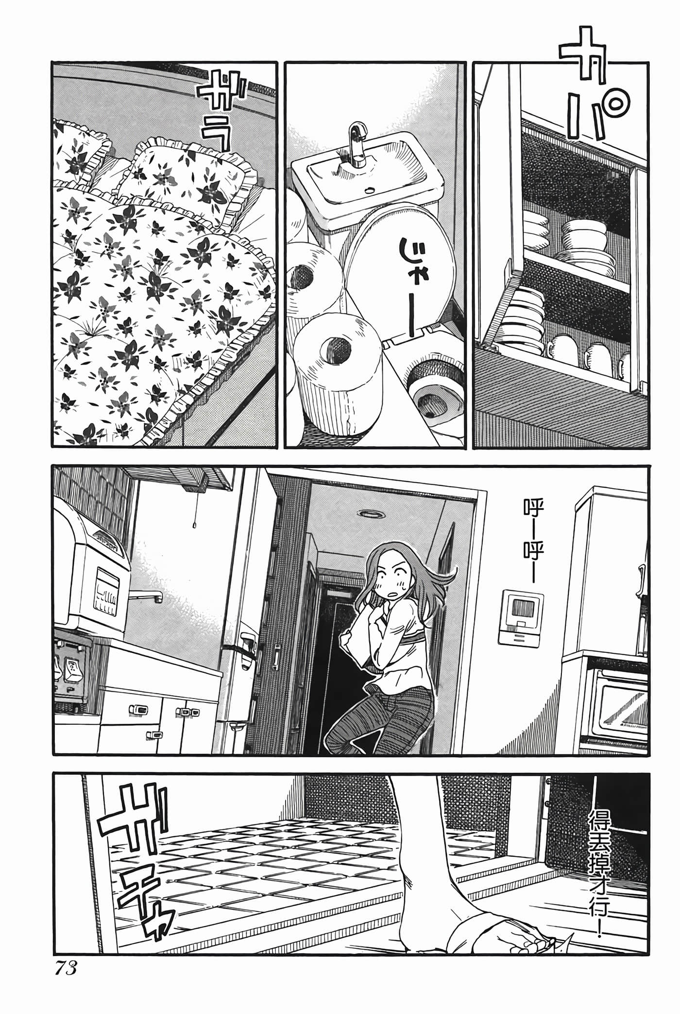 Page 75