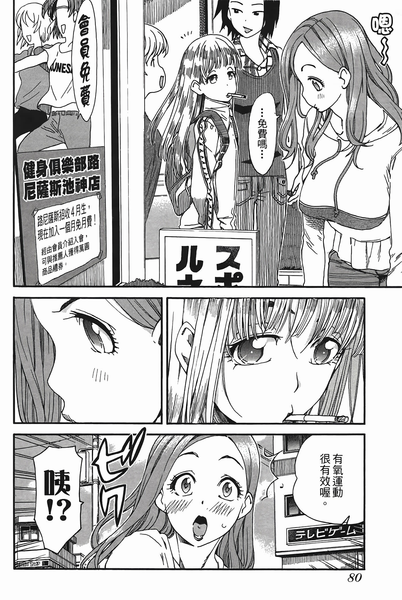 Page 82