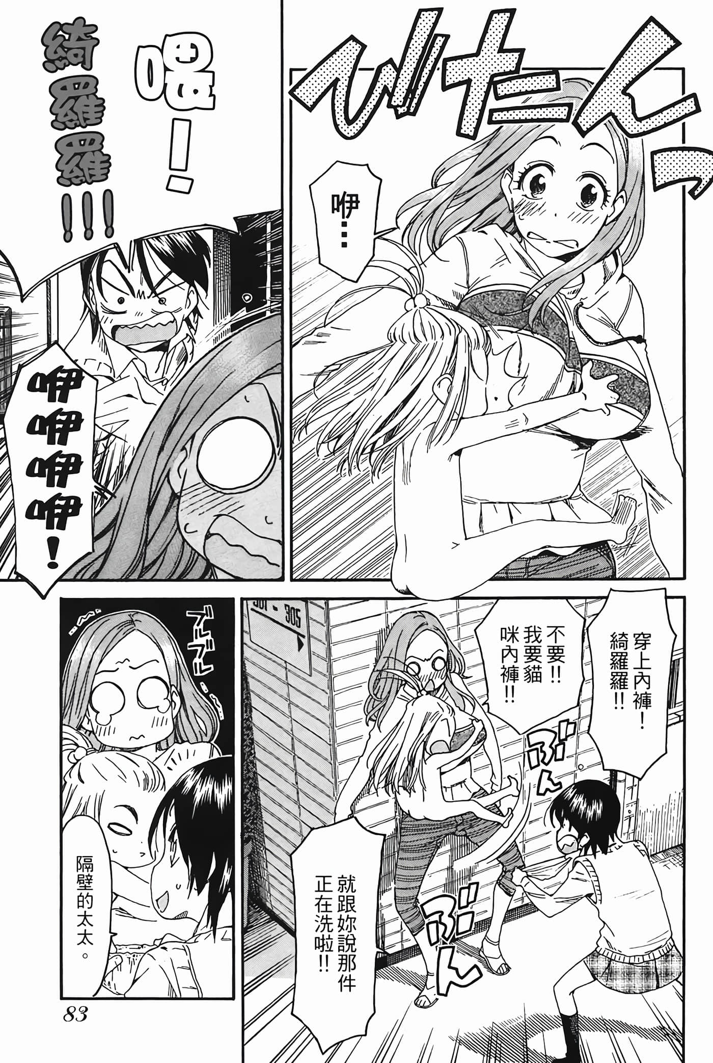 Page 85
